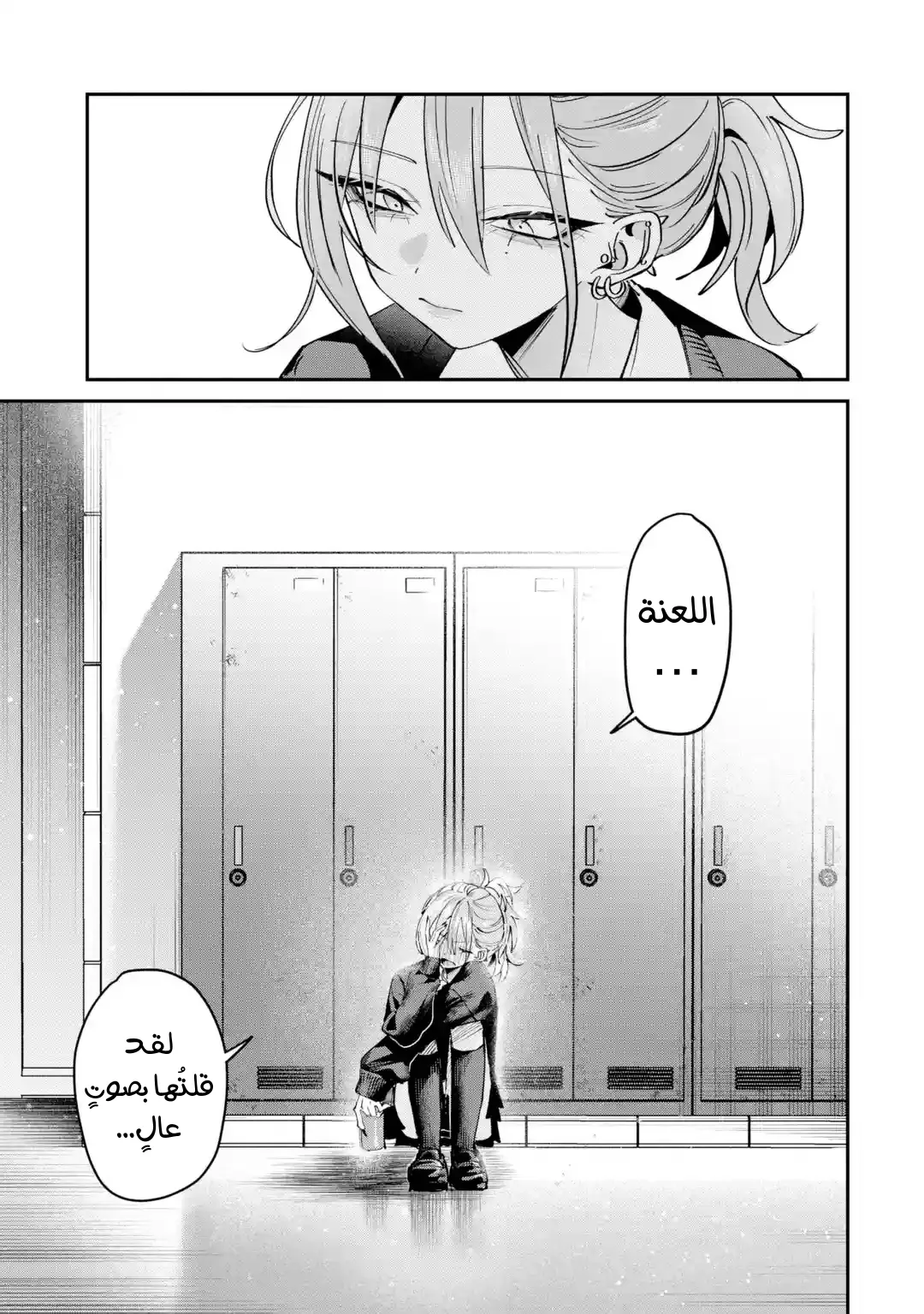 Read Haimiya-senpai wa Kowakute Kawaii AR Manga Online