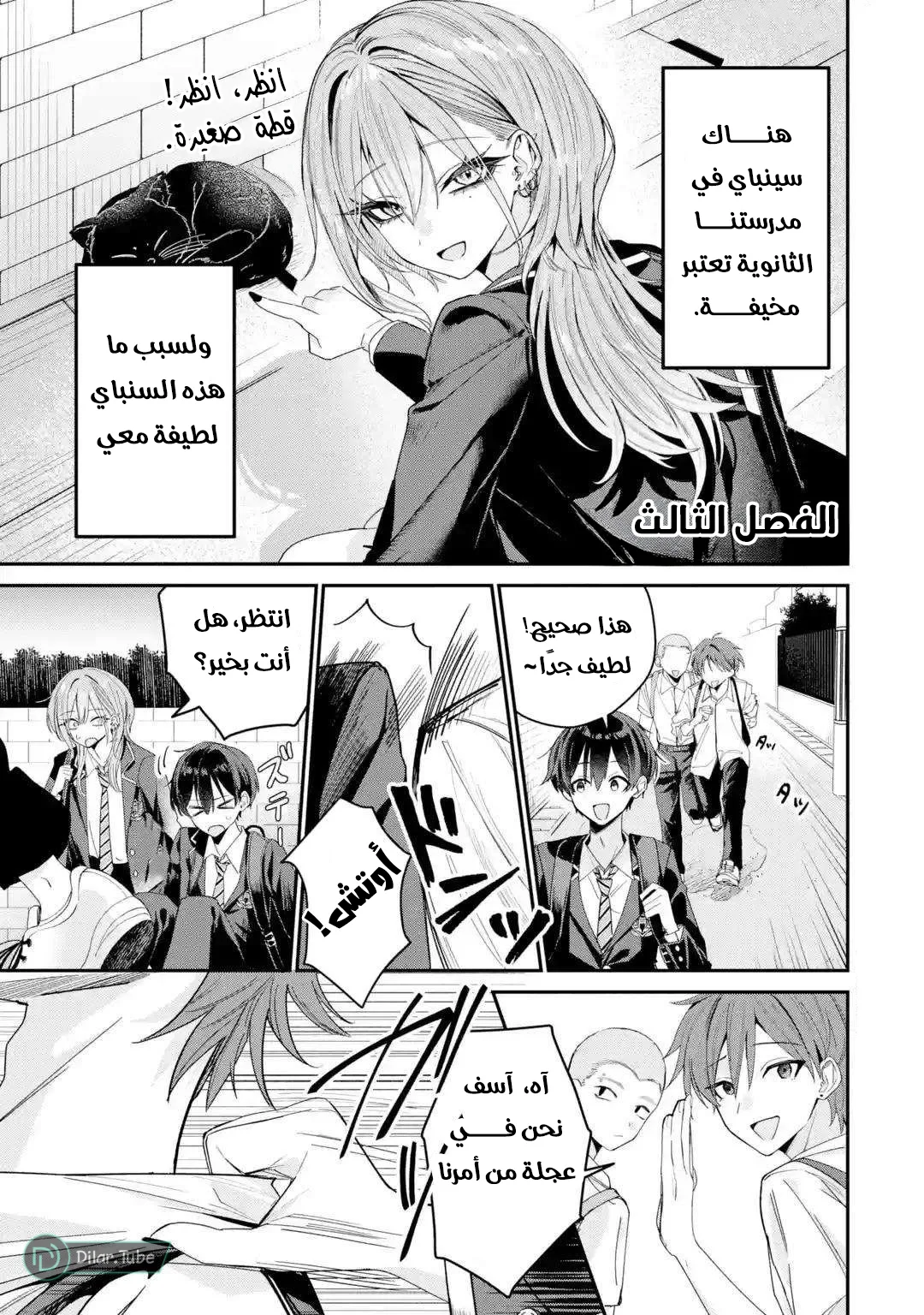 Read Haimiya-senpai wa Kowakute Kawaii AR Manga Online