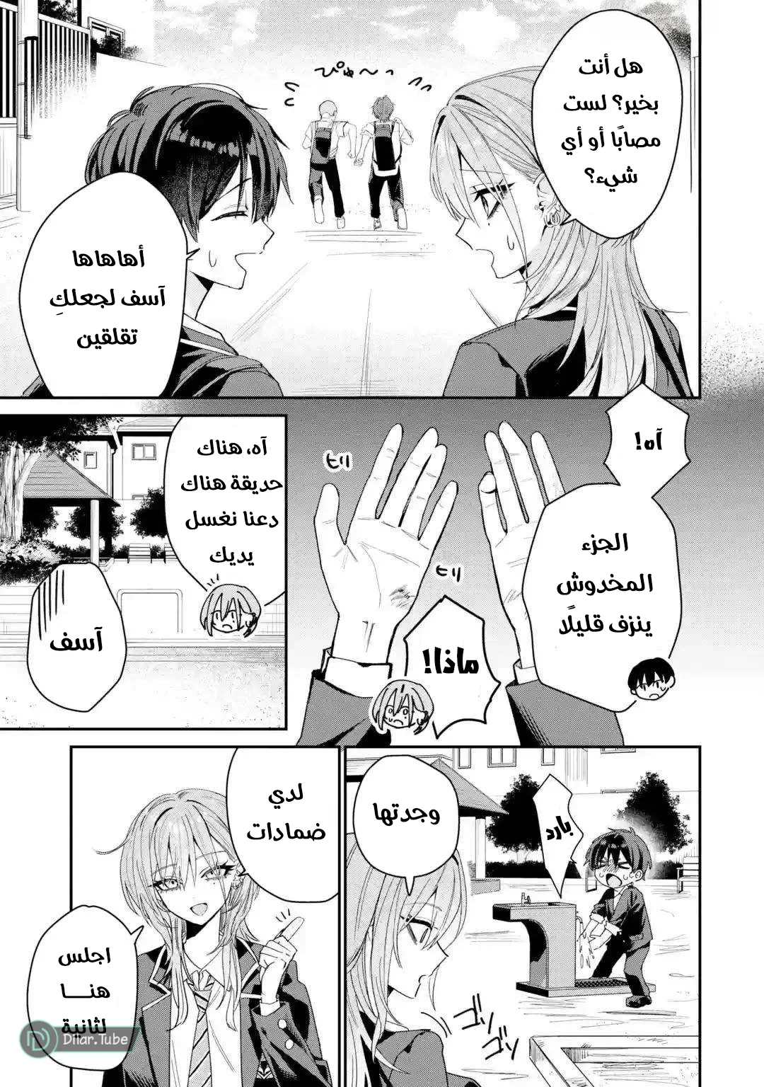 Read Haimiya-senpai wa Kowakute Kawaii AR Manga Online