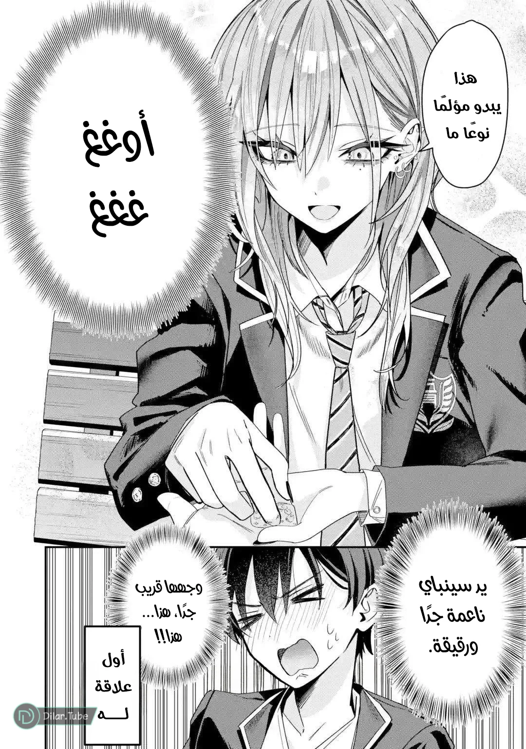Read Haimiya-senpai wa Kowakute Kawaii AR Manga Online