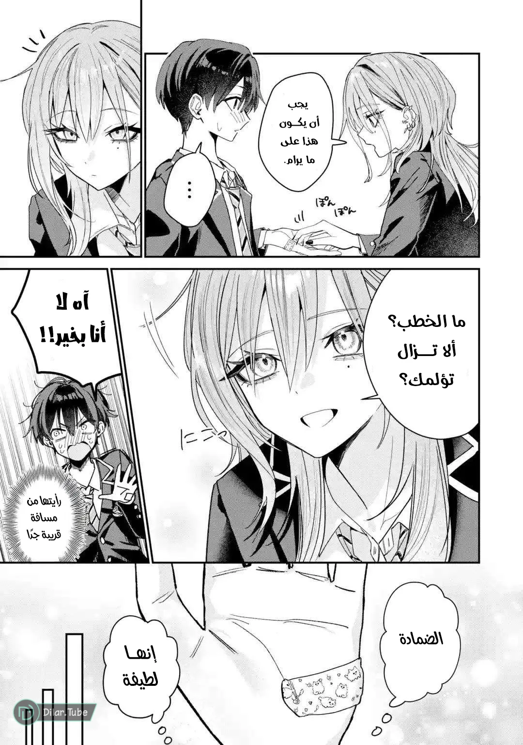 Read Haimiya-senpai wa Kowakute Kawaii AR Manga Online