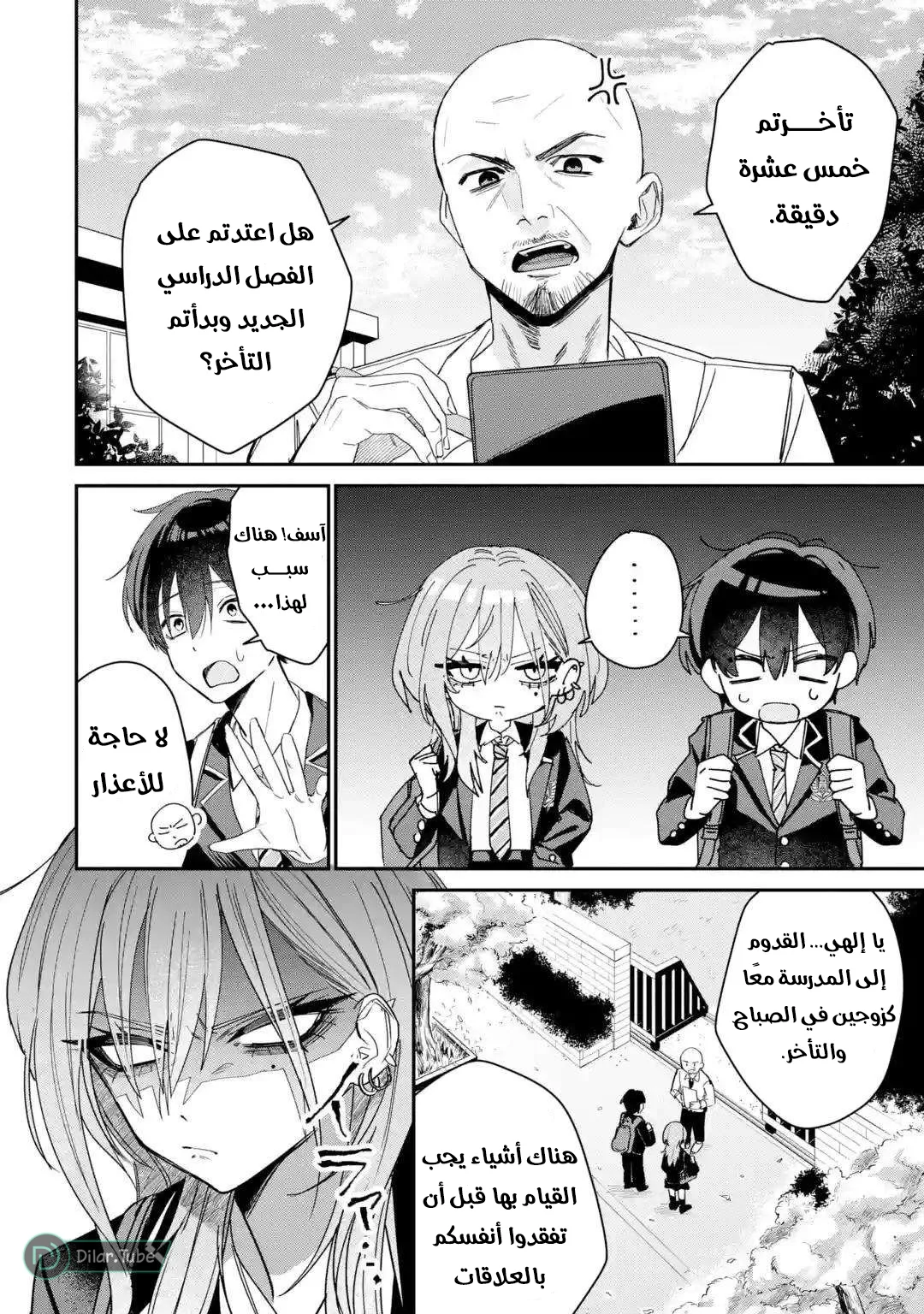 Read Haimiya-senpai wa Kowakute Kawaii AR Manga Online