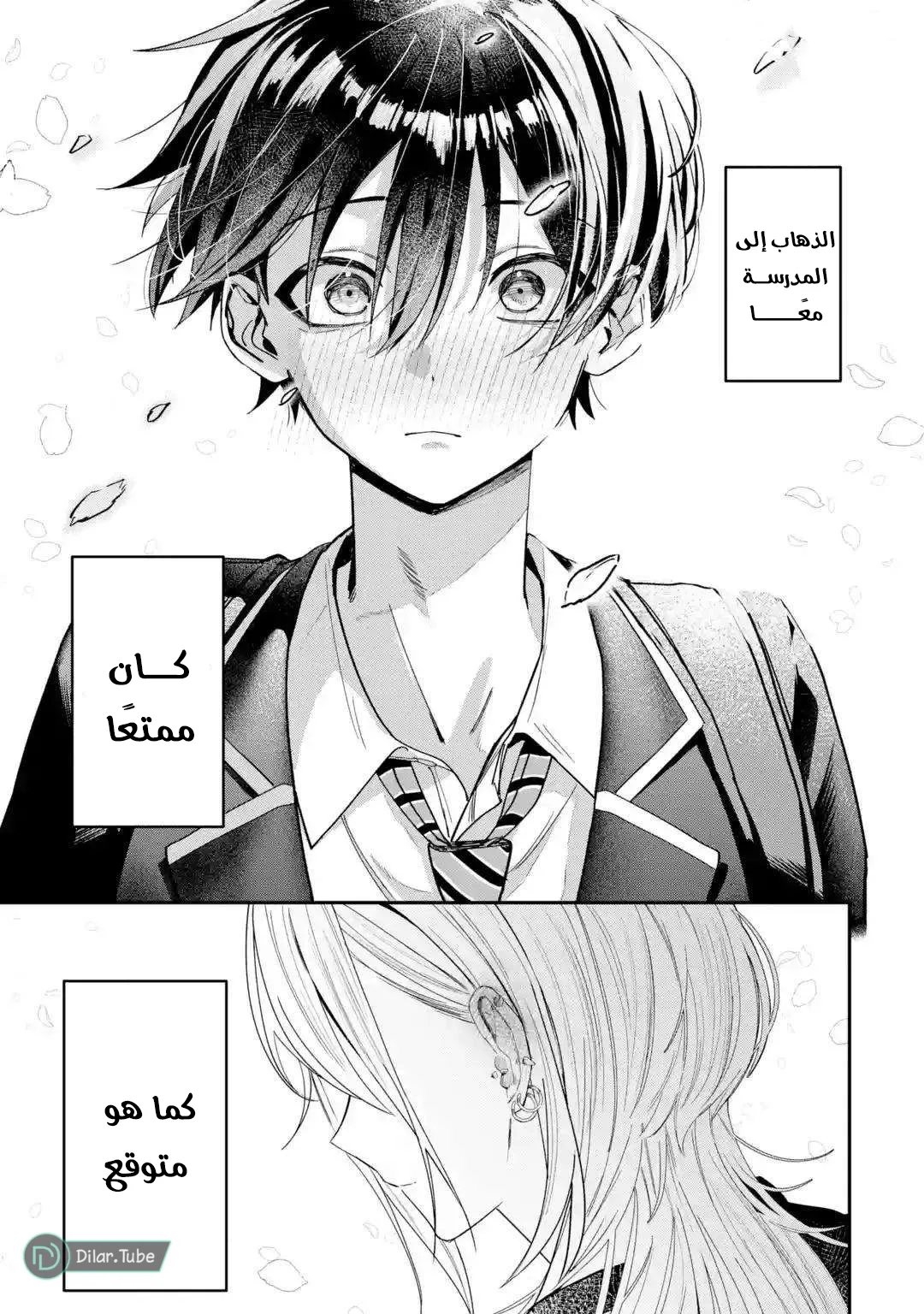 Read Haimiya-senpai wa Kowakute Kawaii AR Manga Online