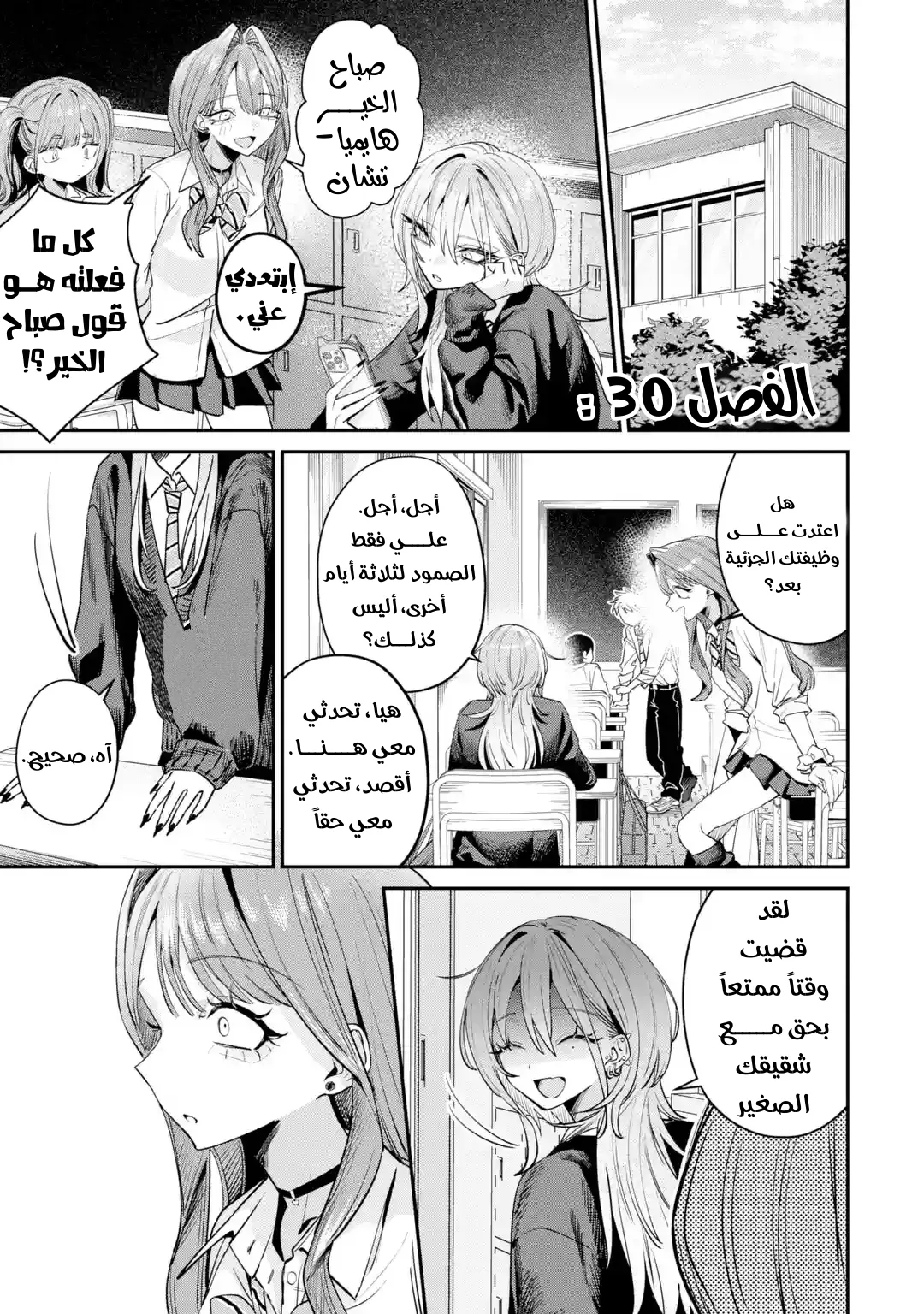 Read Haimiya-senpai wa Kowakute Kawaii AR Manga Online