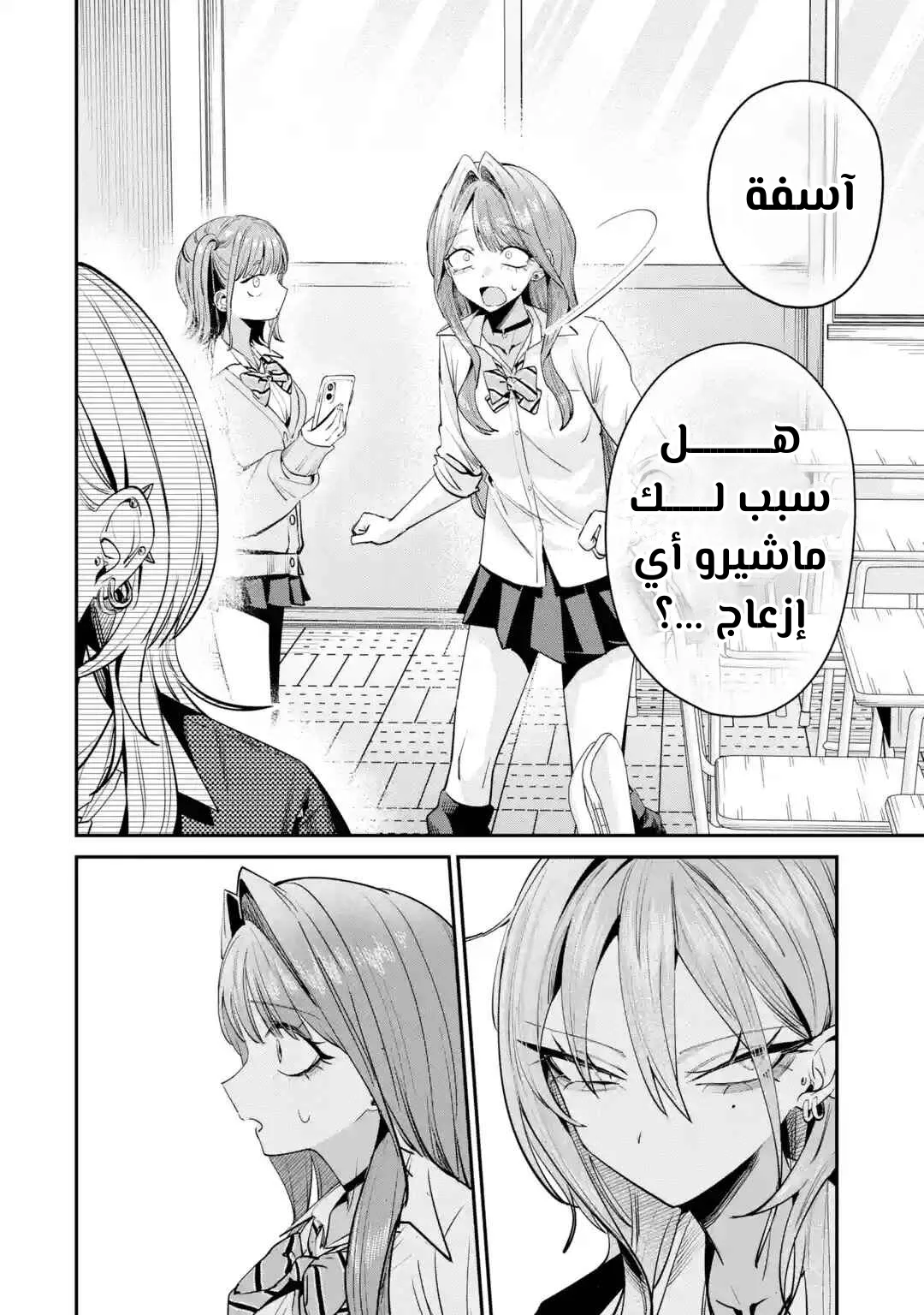 Read Haimiya-senpai wa Kowakute Kawaii AR Manga Online