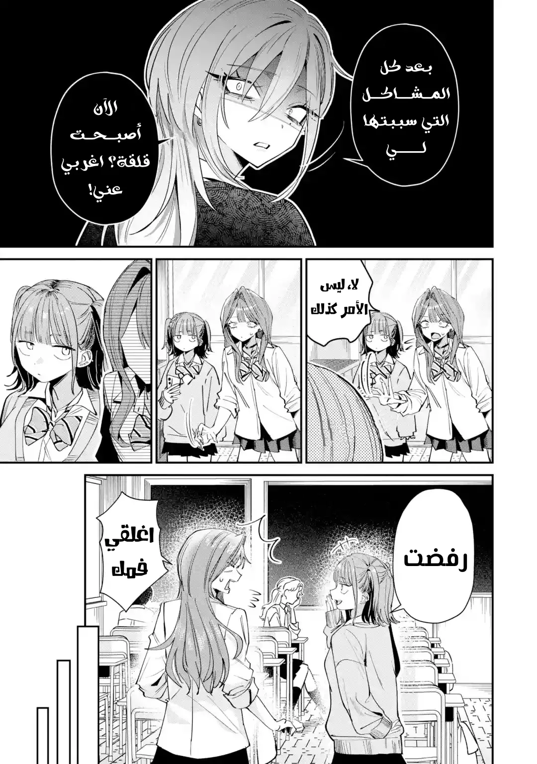 Read Haimiya-senpai wa Kowakute Kawaii AR Manga Online