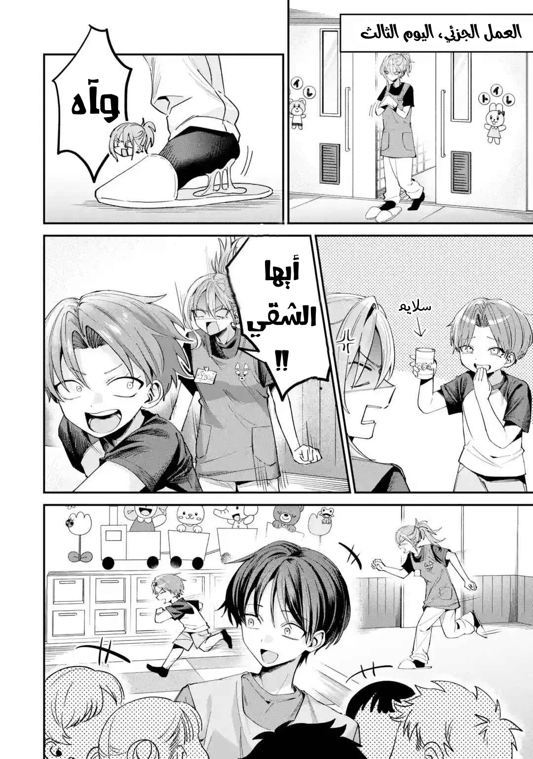 Read Haimiya-senpai wa Kowakute Kawaii AR Manga Online