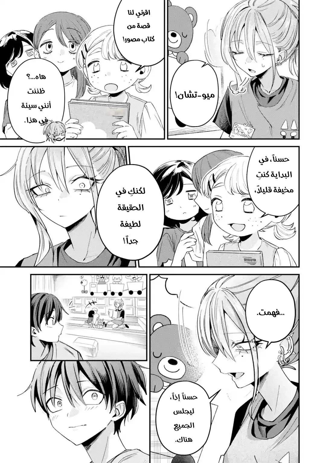 Read Haimiya-senpai wa Kowakute Kawaii AR Manga Online