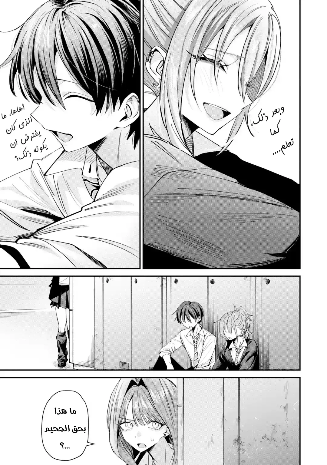 Read Haimiya-senpai wa Kowakute Kawaii AR Manga Online
