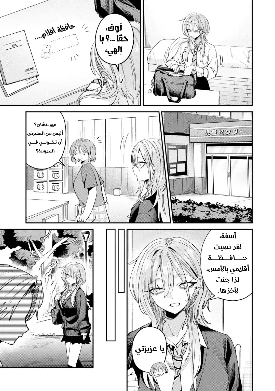 Read Haimiya-senpai wa Kowakute Kawaii AR Manga Online