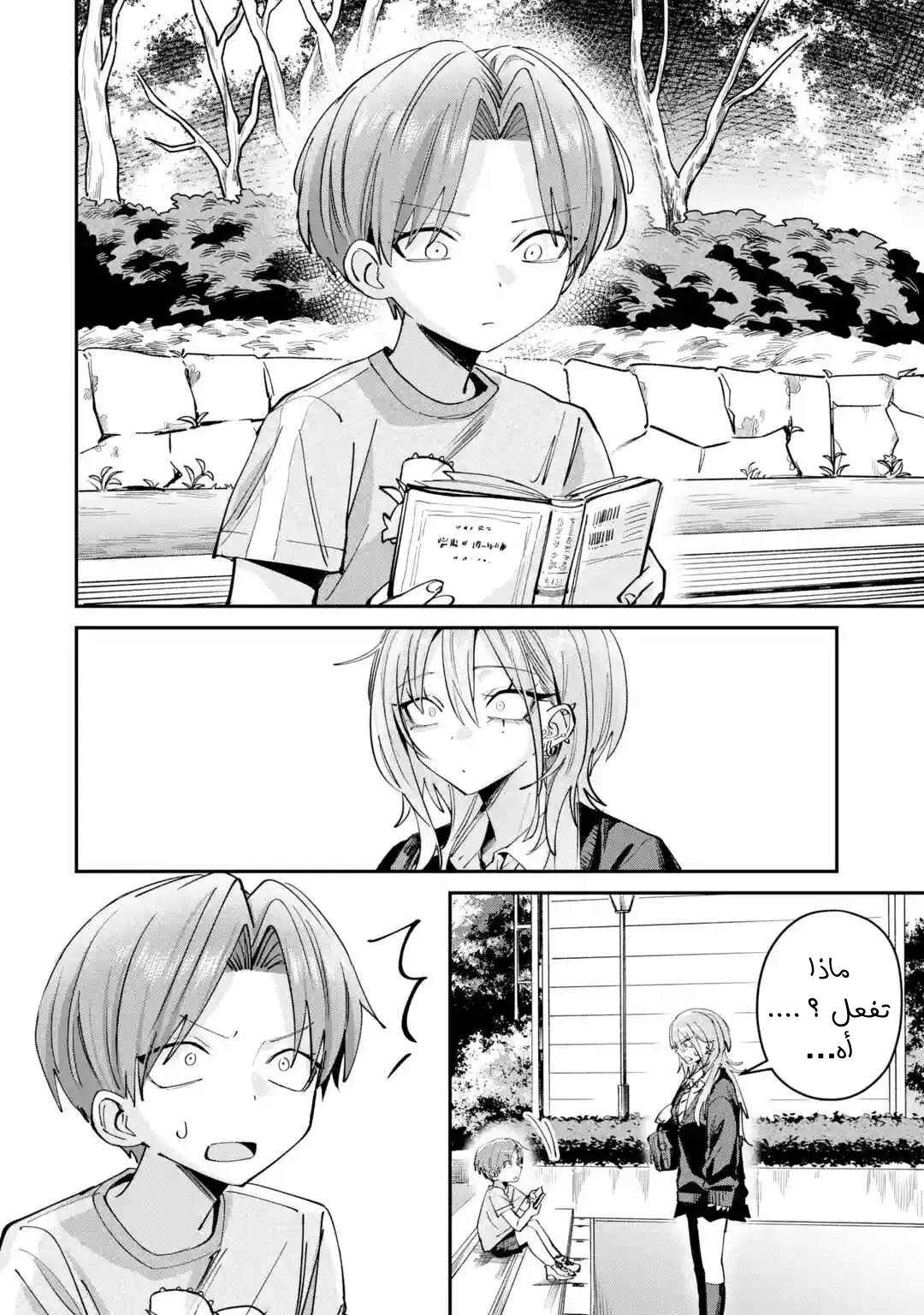 Read Haimiya-senpai wa Kowakute Kawaii AR Manga Online