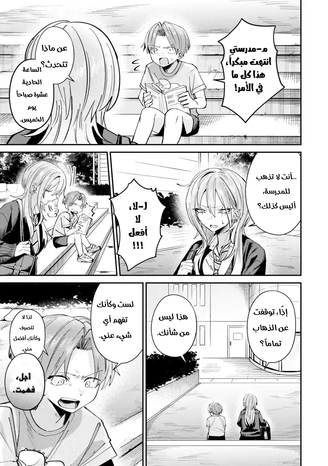 Read Haimiya-senpai wa Kowakute Kawaii AR Manga Online