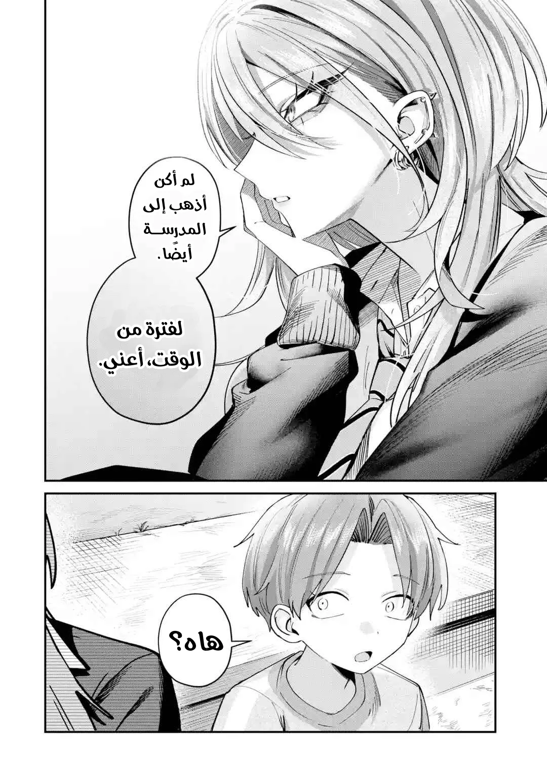 Read Haimiya-senpai wa Kowakute Kawaii AR Manga Online
