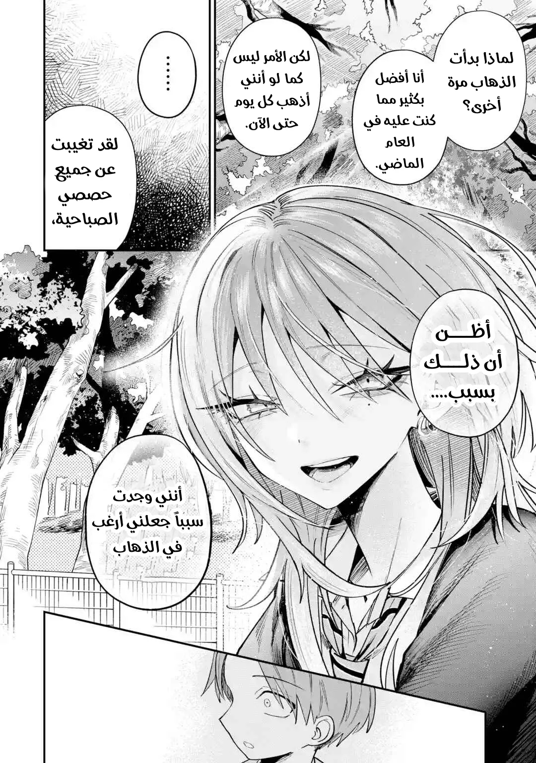 Read Haimiya-senpai wa Kowakute Kawaii AR Manga Online