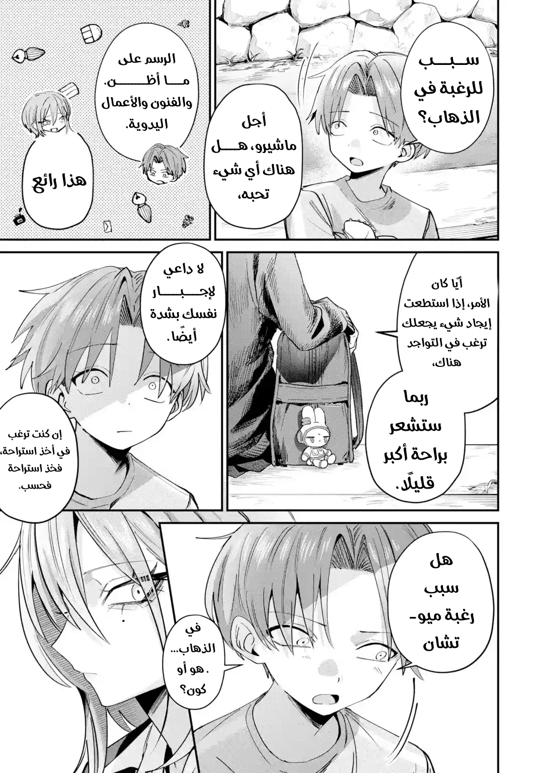 Read Haimiya-senpai wa Kowakute Kawaii AR Manga Online