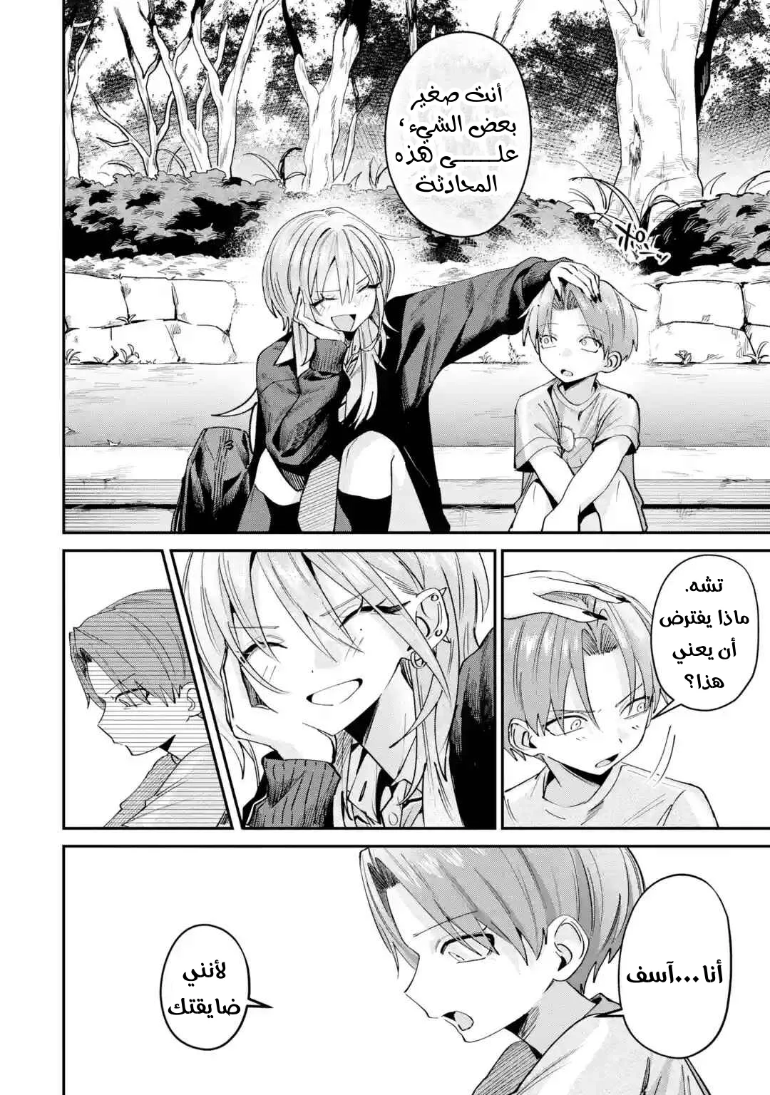 Read Haimiya-senpai wa Kowakute Kawaii AR Manga Online
