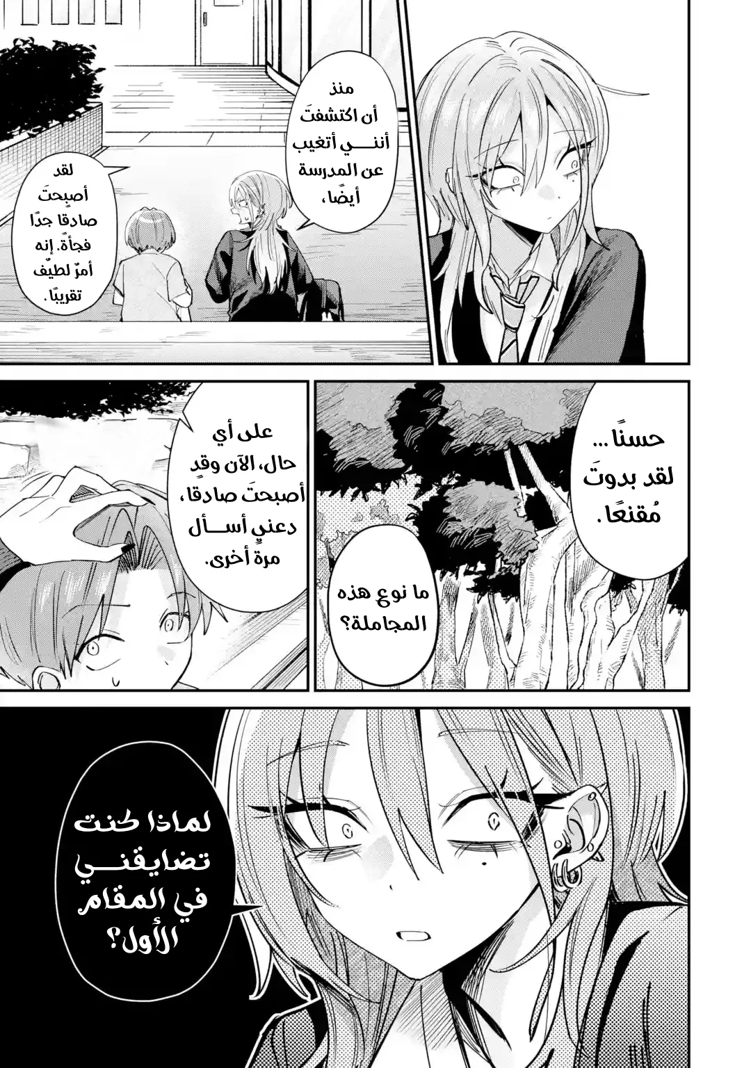 Read Haimiya-senpai wa Kowakute Kawaii AR Manga Online