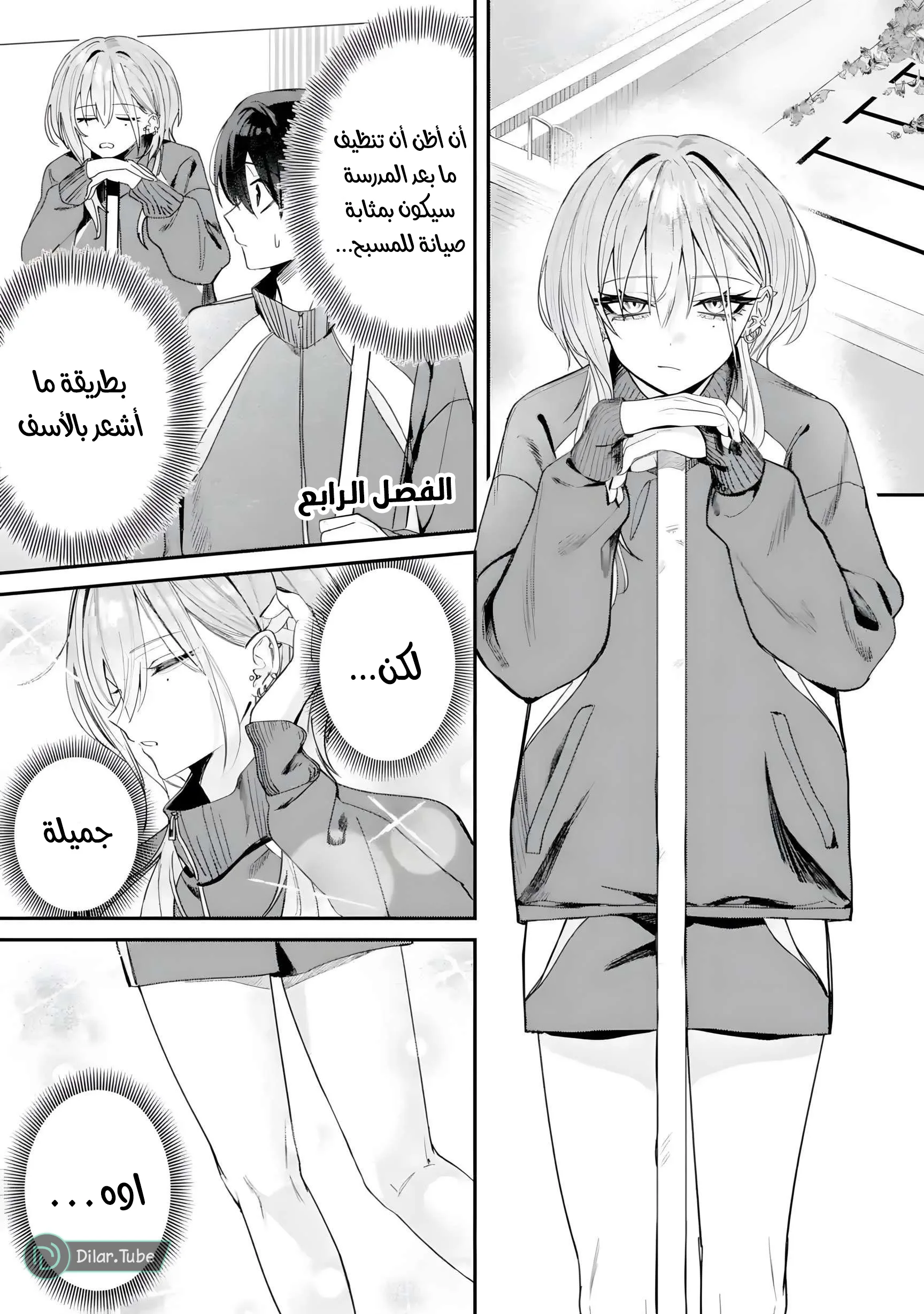 Read Haimiya-senpai wa Kowakute Kawaii AR Manga Online
