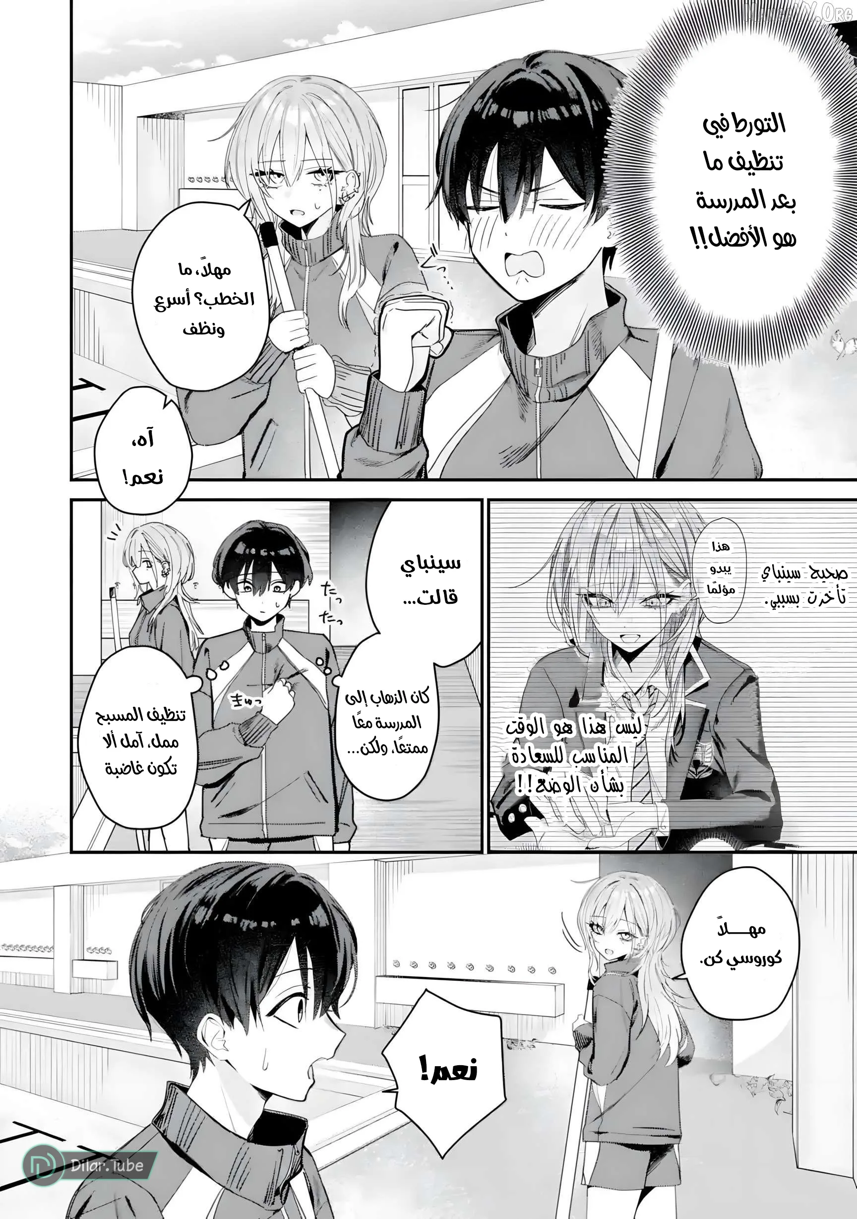 Read Haimiya-senpai wa Kowakute Kawaii AR Manga Online