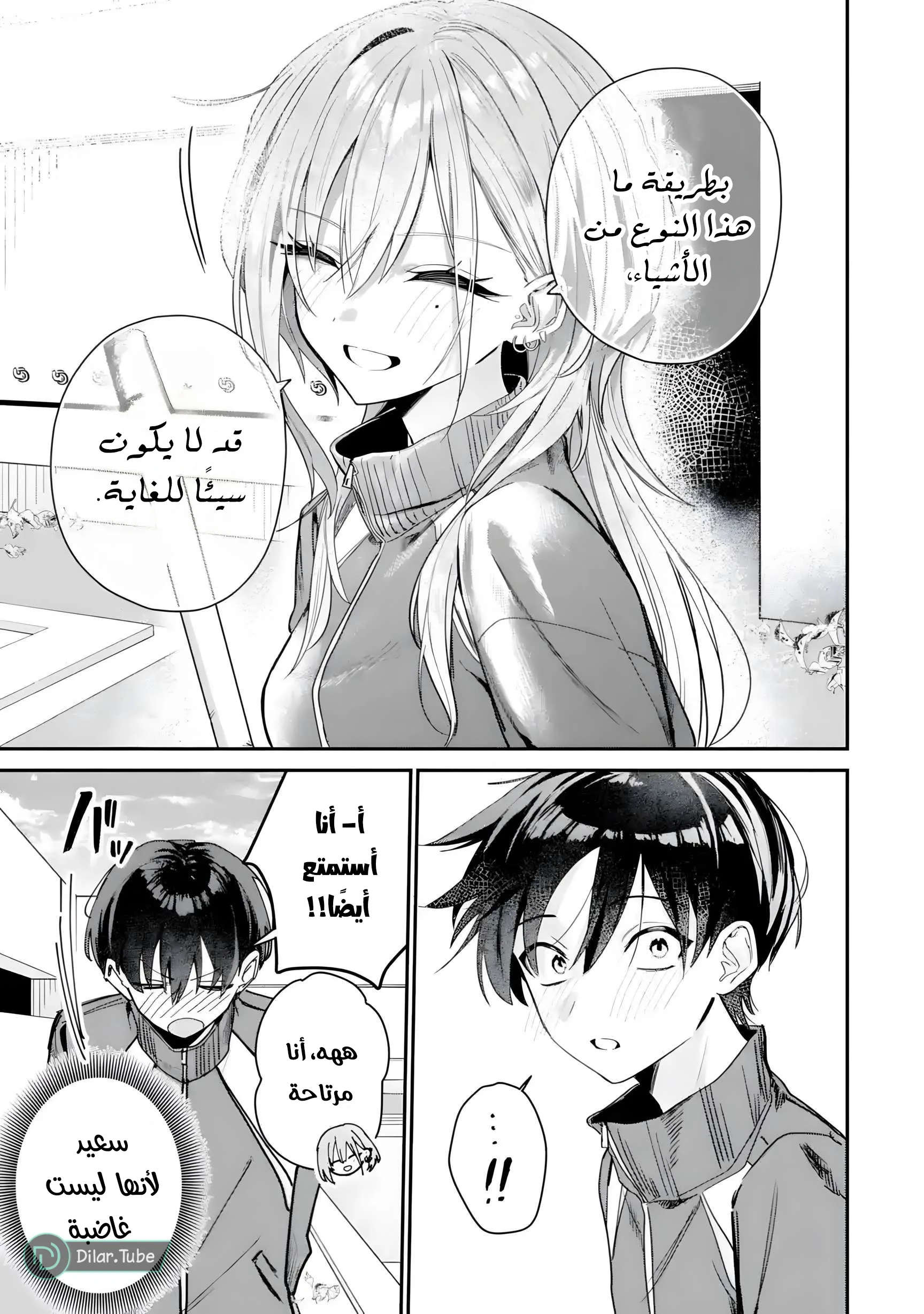 Read Haimiya-senpai wa Kowakute Kawaii AR Manga Online