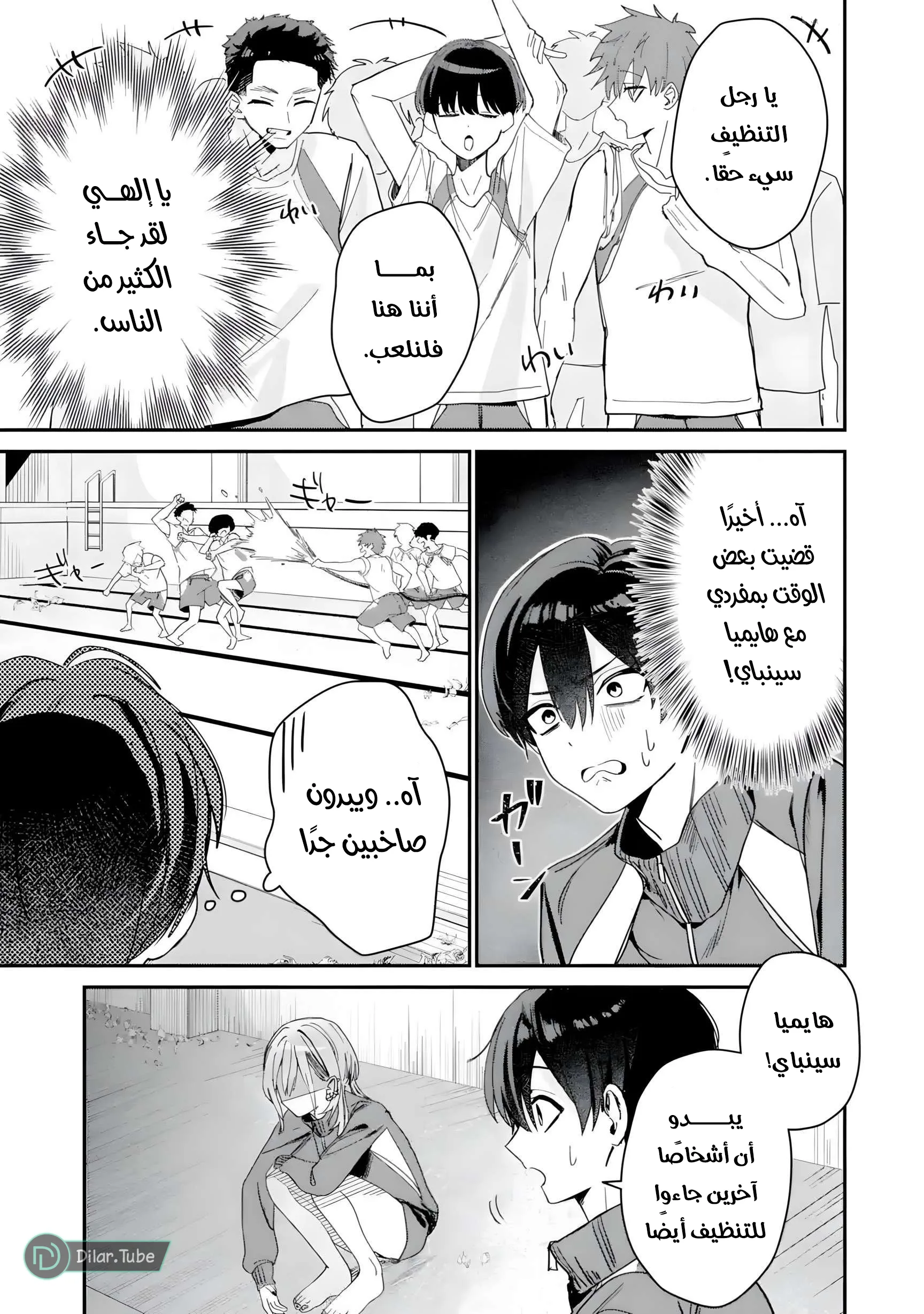 Read Haimiya-senpai wa Kowakute Kawaii AR Manga Online