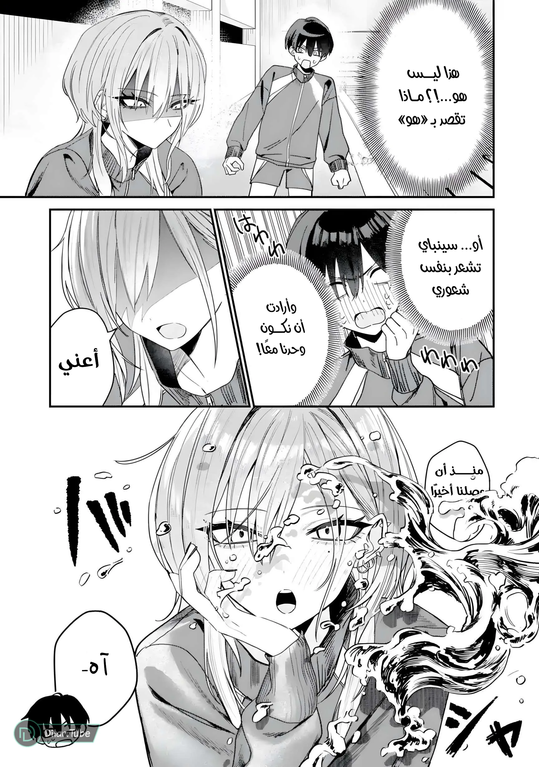 Read Haimiya-senpai wa Kowakute Kawaii AR Manga Online