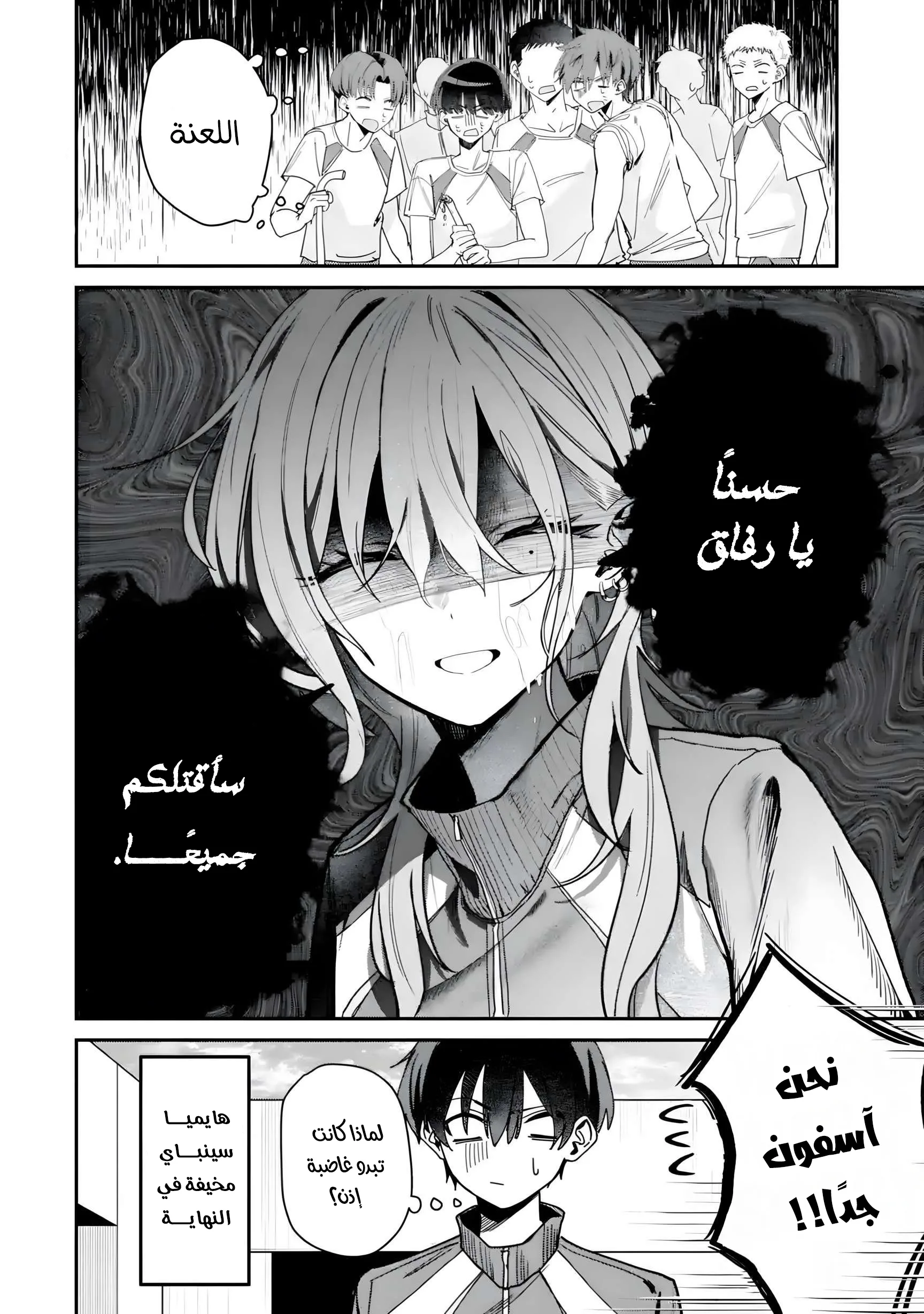 Read Haimiya-senpai wa Kowakute Kawaii AR Manga Online