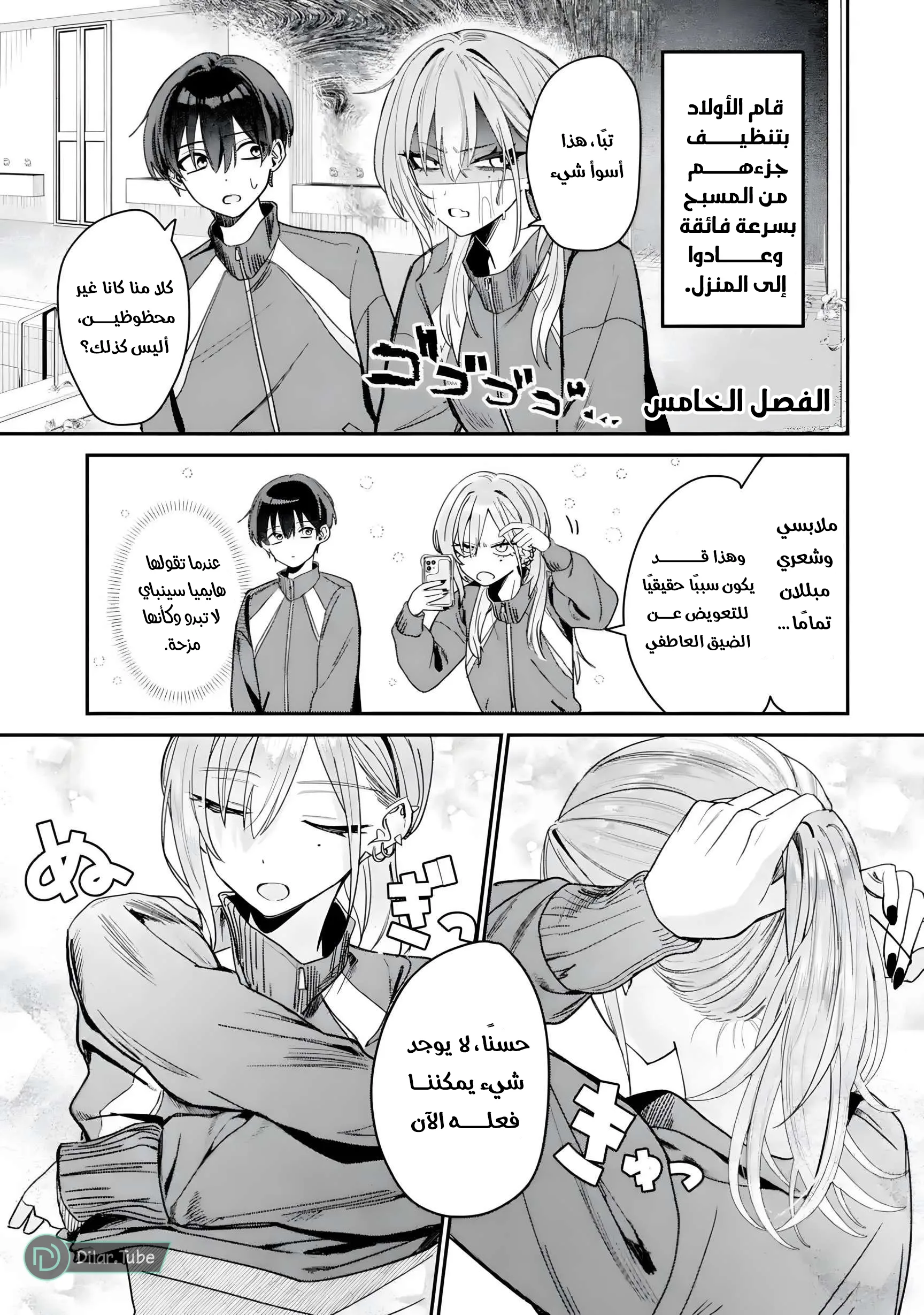 Read Haimiya-senpai wa Kowakute Kawaii AR Manga Online