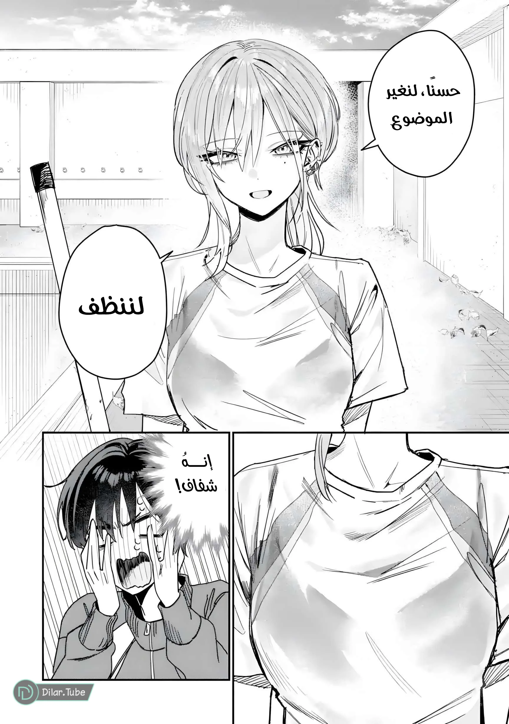 Read Haimiya-senpai wa Kowakute Kawaii AR Manga Online