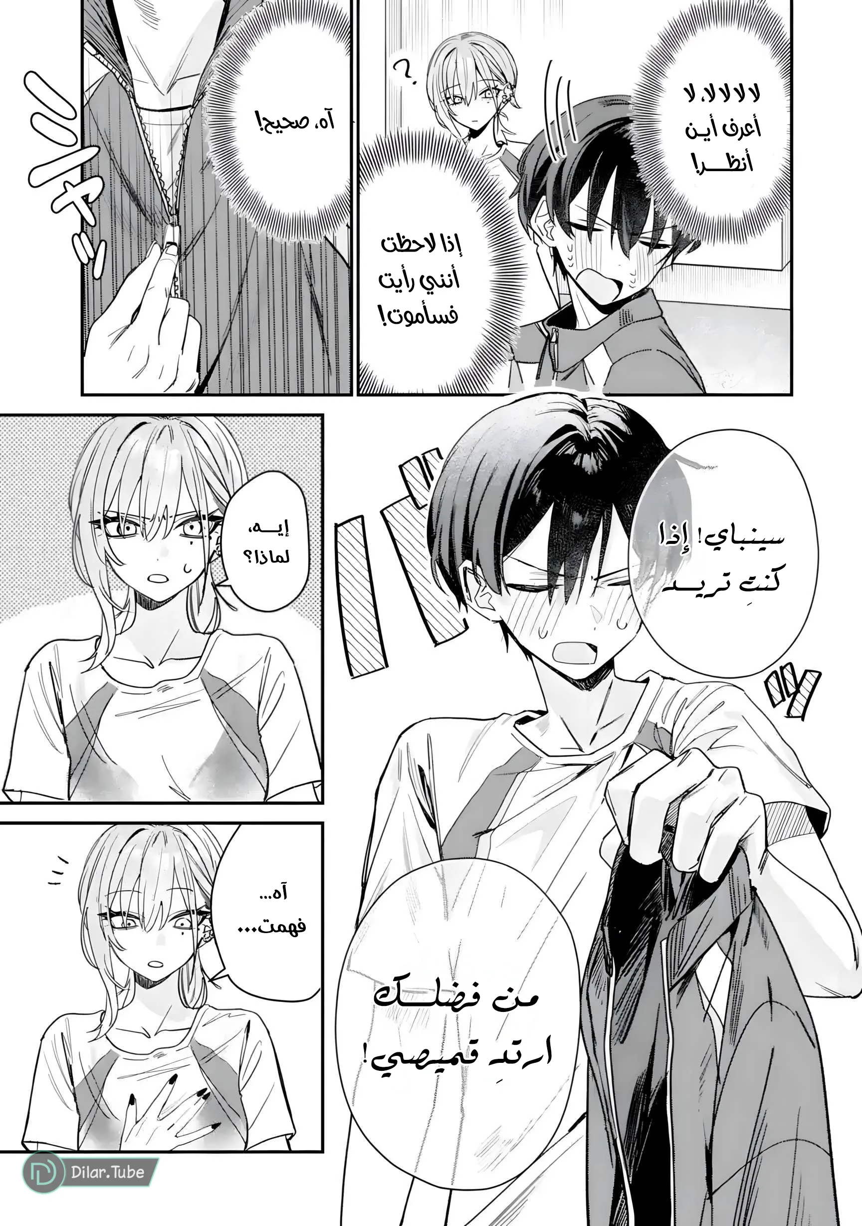 Read Haimiya-senpai wa Kowakute Kawaii AR Manga Online