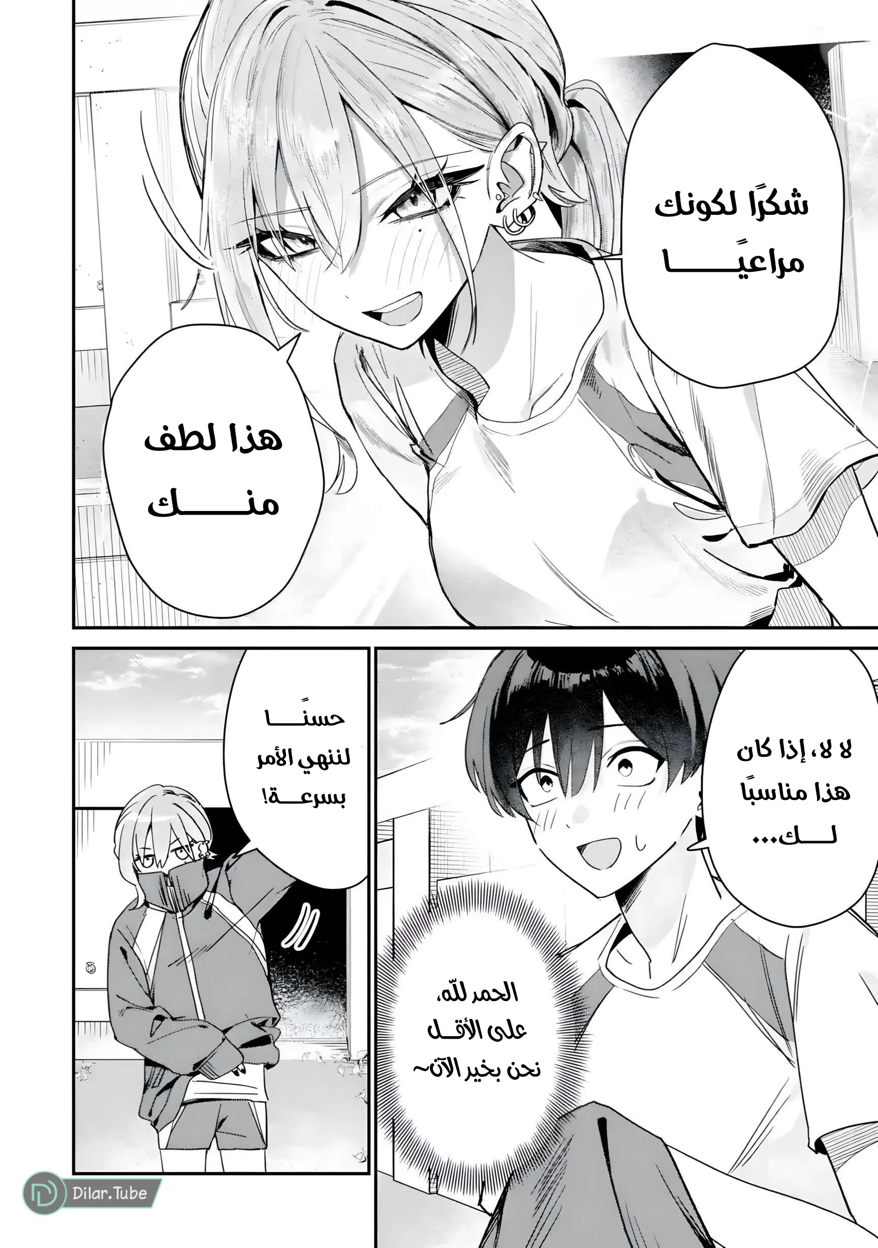 Read Haimiya-senpai wa Kowakute Kawaii AR Manga Online