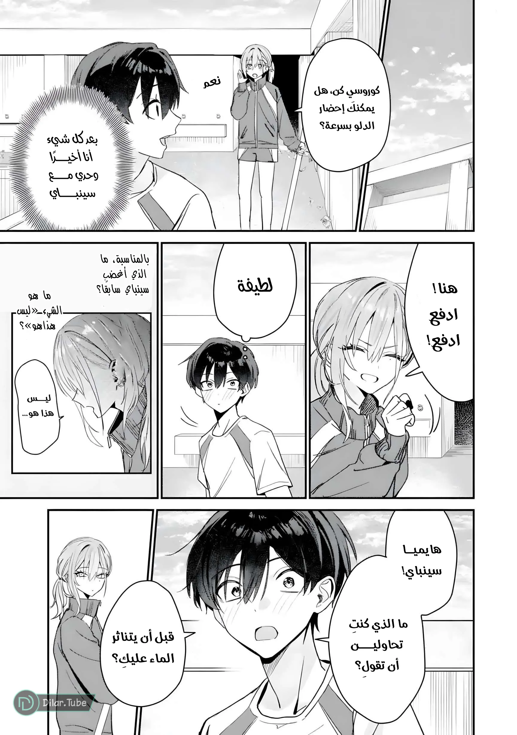 Read Haimiya-senpai wa Kowakute Kawaii AR Manga Online
