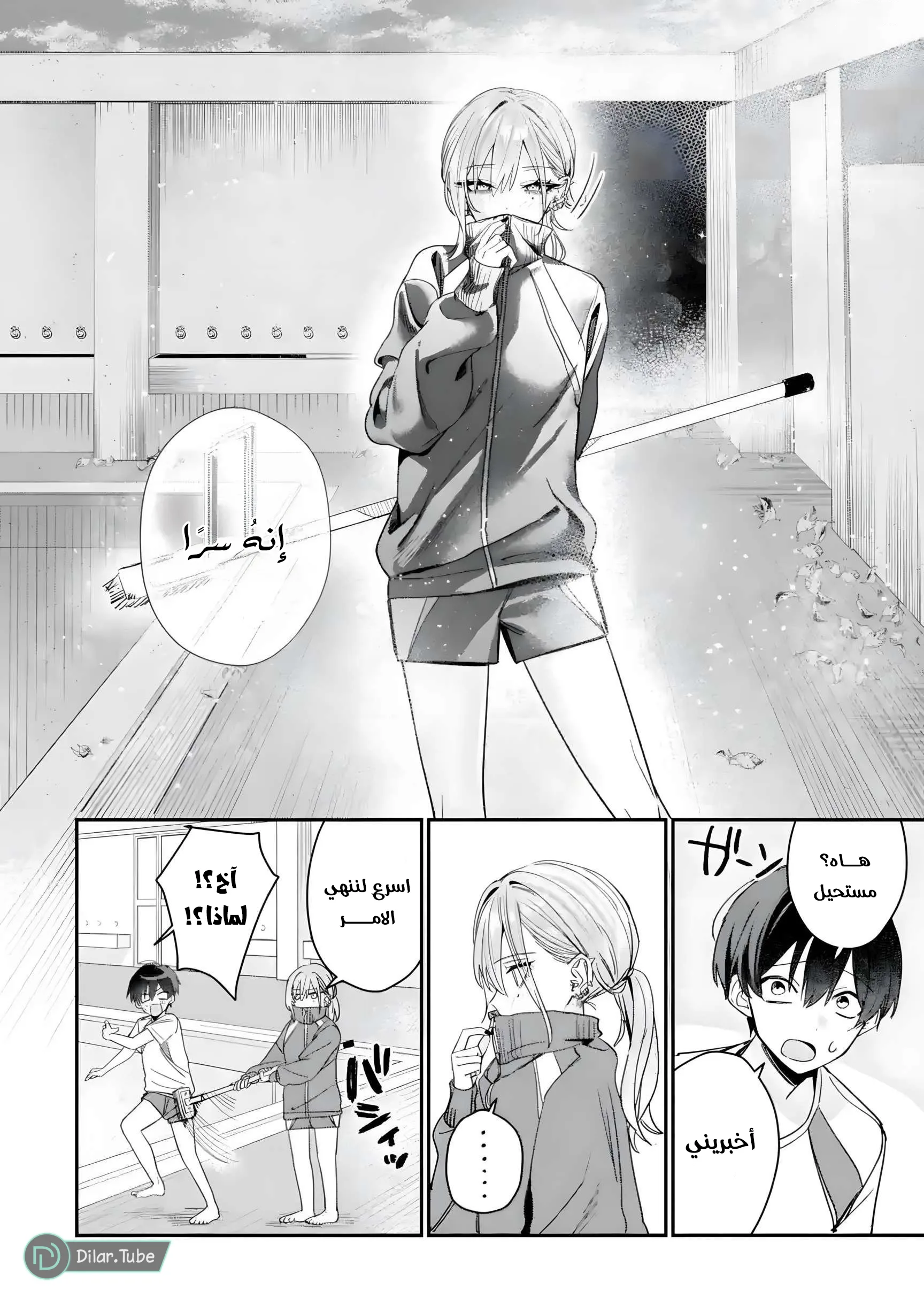 Read Haimiya-senpai wa Kowakute Kawaii AR Manga Online