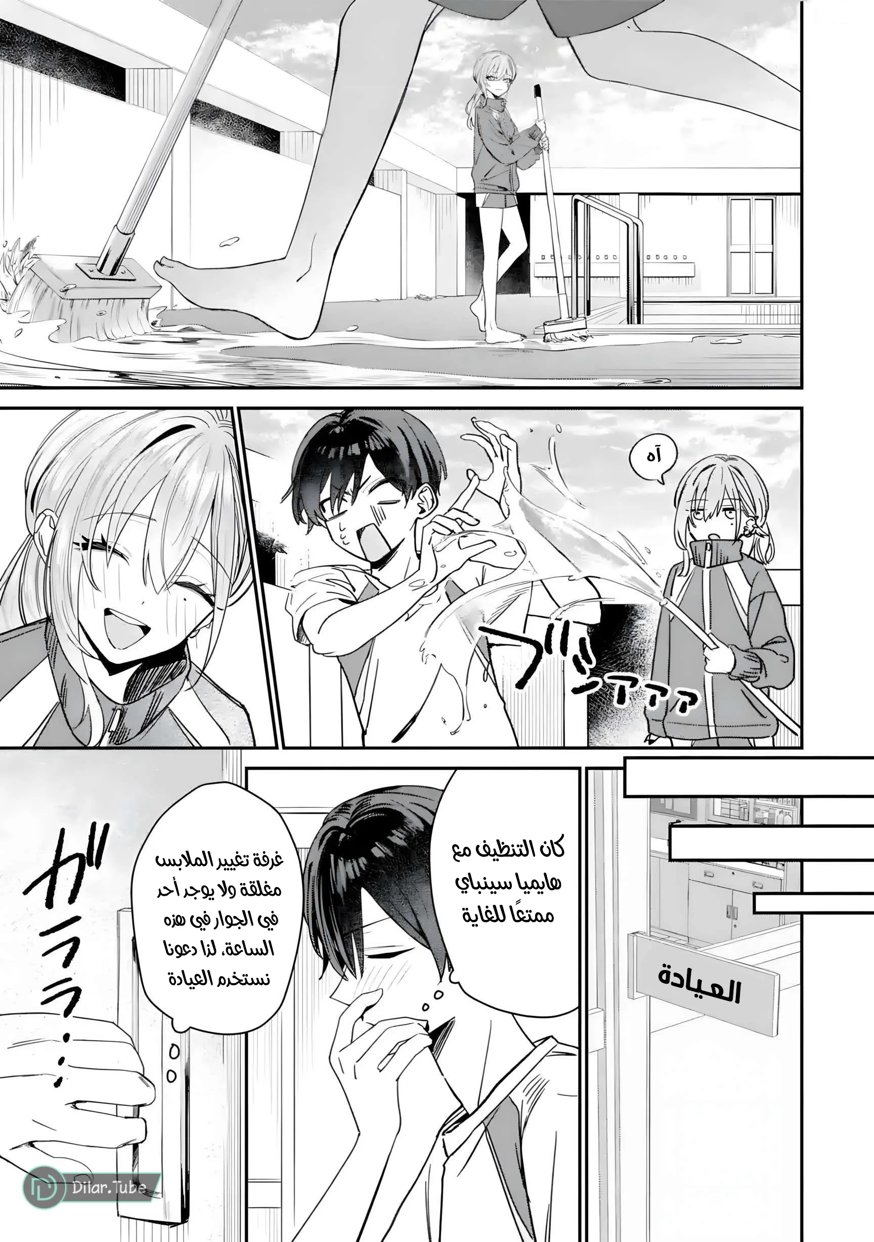 Read Haimiya-senpai wa Kowakute Kawaii AR Manga Online