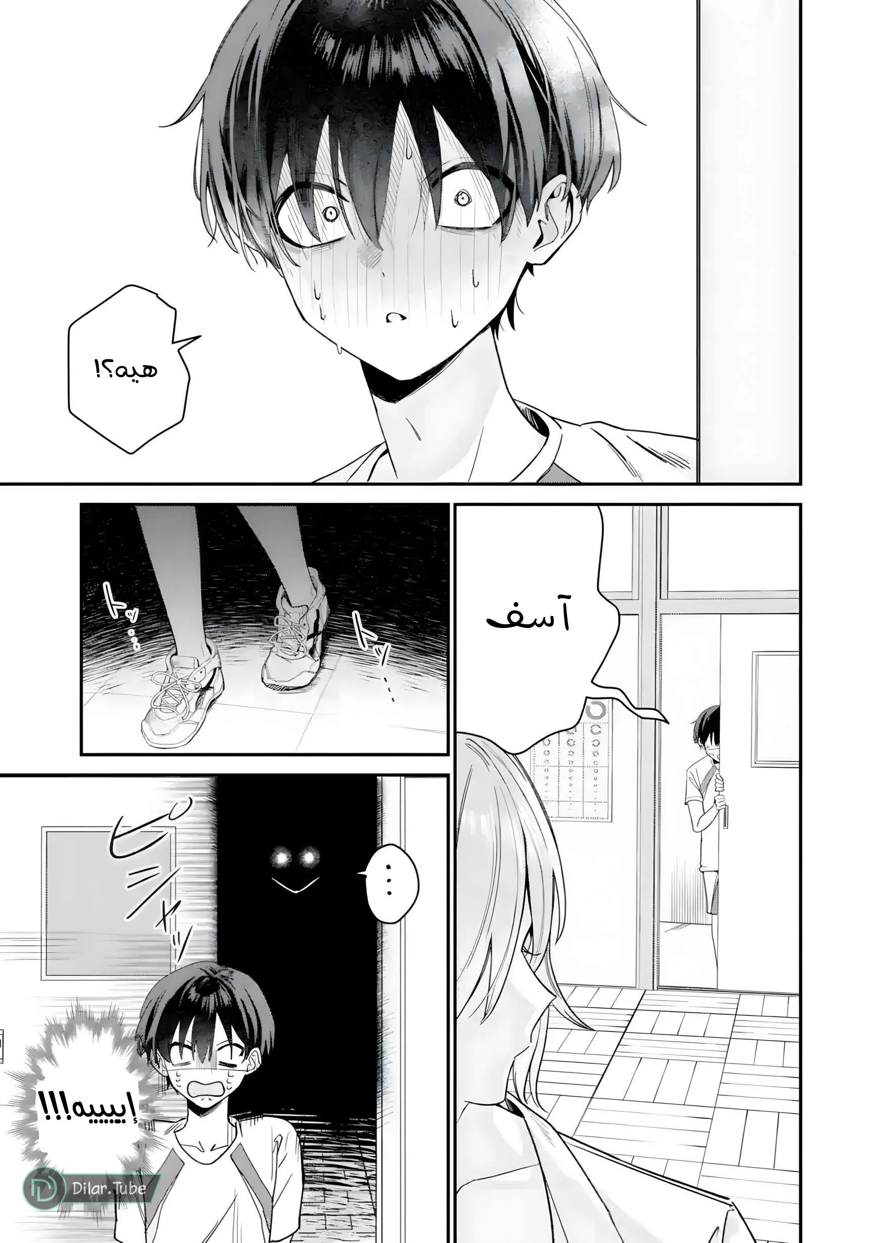 Read Haimiya-senpai wa Kowakute Kawaii AR Manga Online