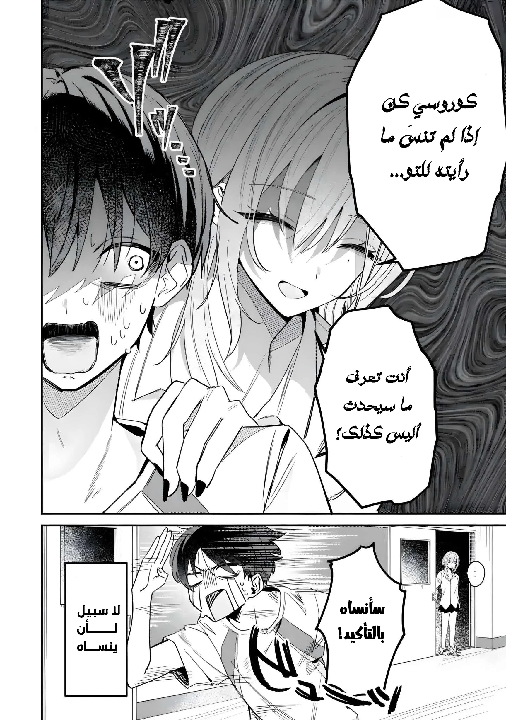 Read Haimiya-senpai wa Kowakute Kawaii AR Manga Online
