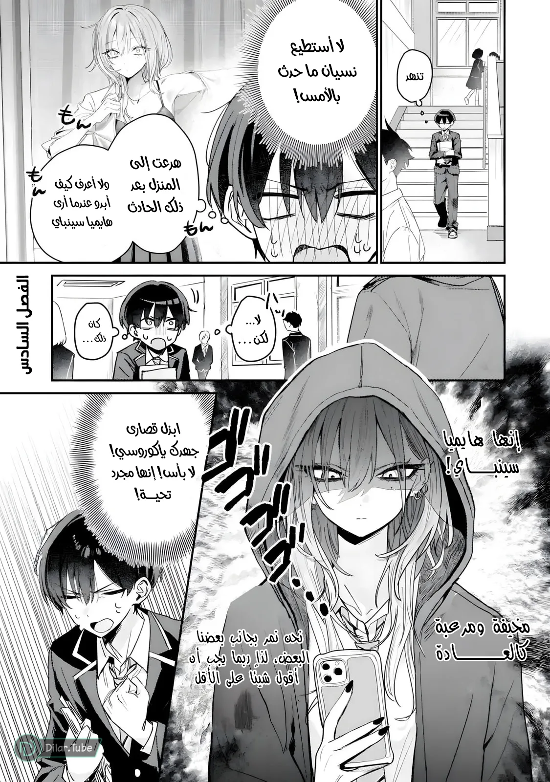 Read Haimiya-senpai wa Kowakute Kawaii AR Manga Online