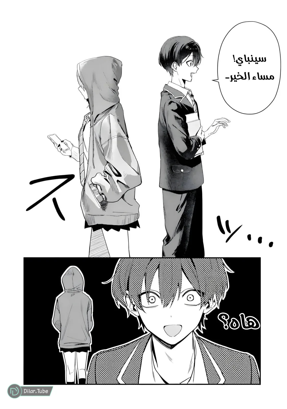 Read Haimiya-senpai wa Kowakute Kawaii AR Manga Online