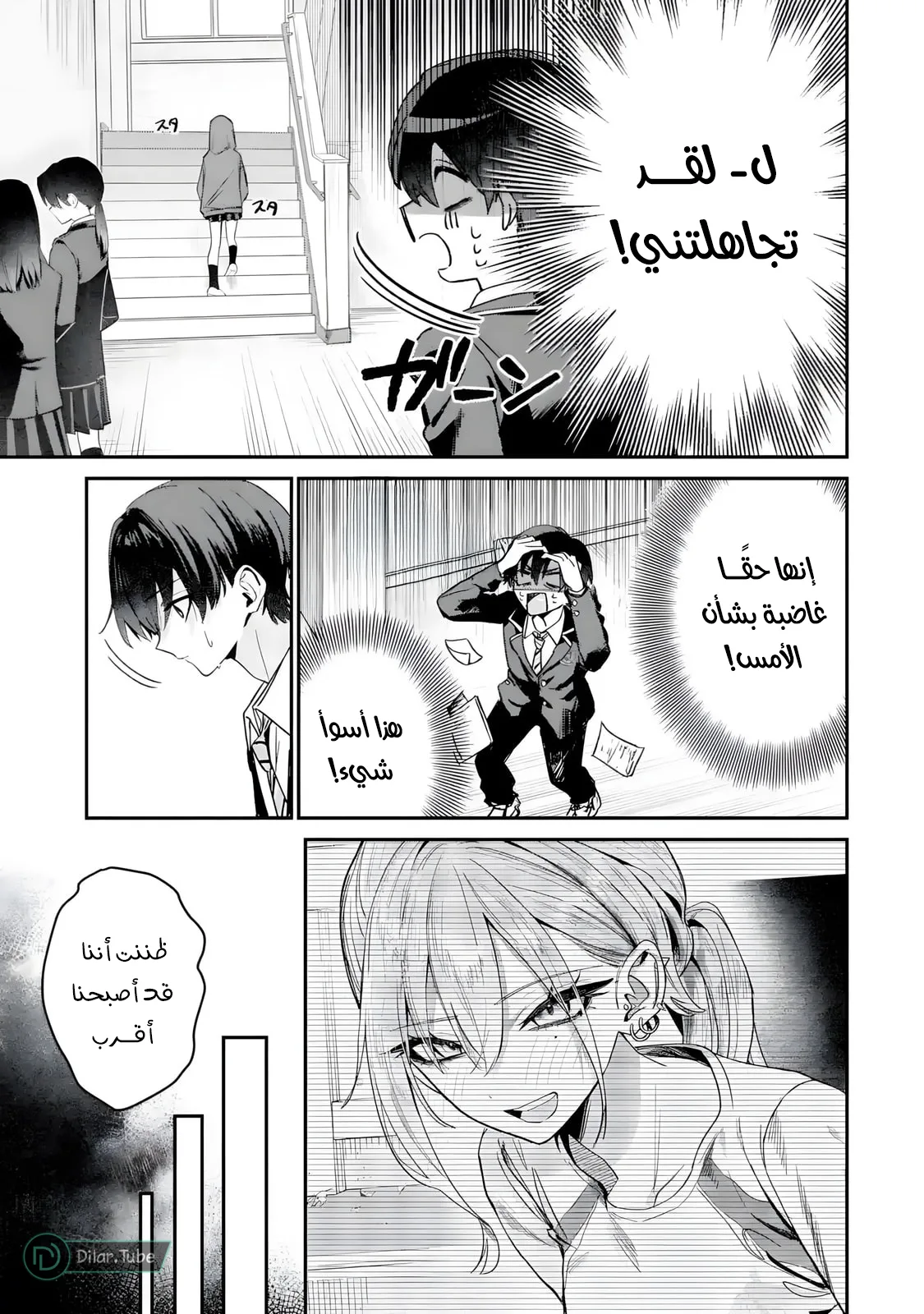 Read Haimiya-senpai wa Kowakute Kawaii AR Manga Online