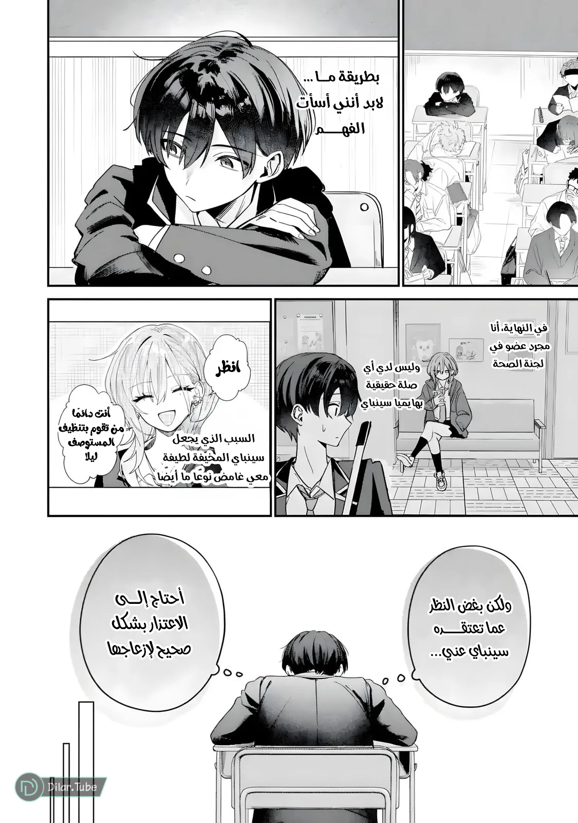 Read Haimiya-senpai wa Kowakute Kawaii AR Manga Online