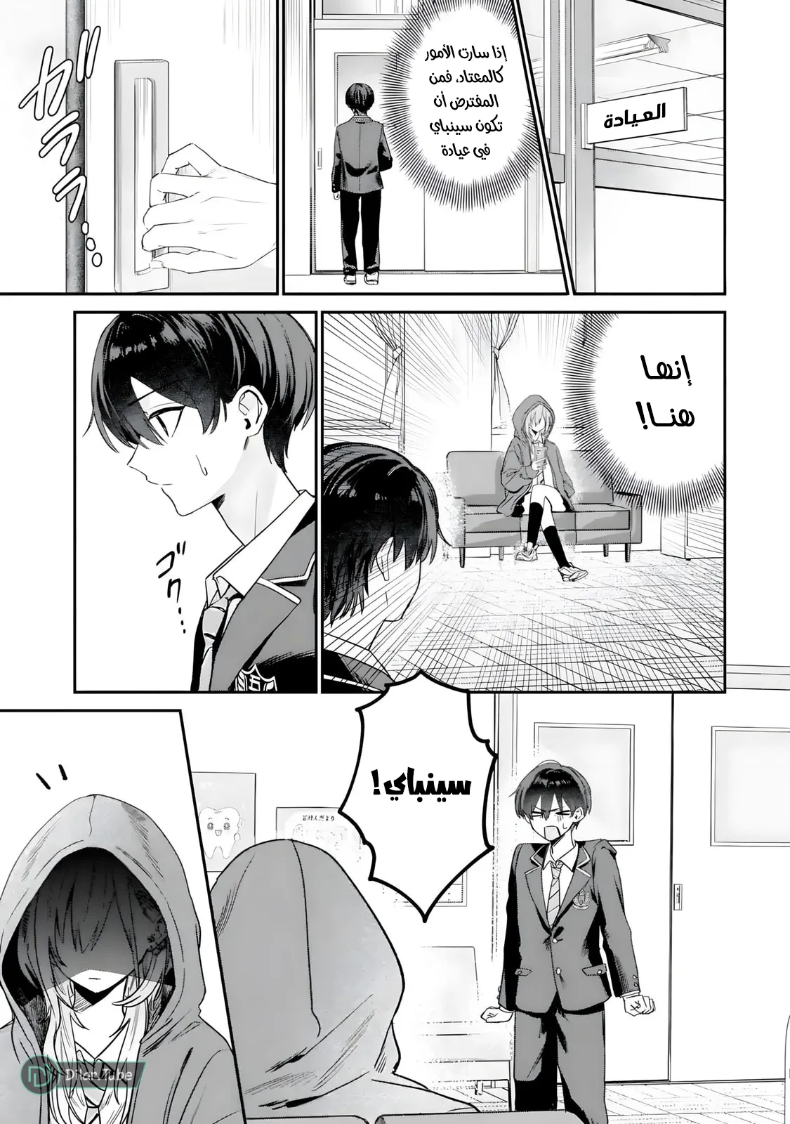 Read Haimiya-senpai wa Kowakute Kawaii AR Manga Online