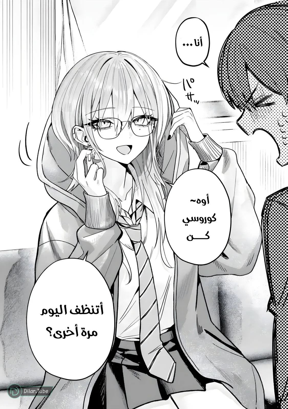 Read Haimiya-senpai wa Kowakute Kawaii AR Manga Online
