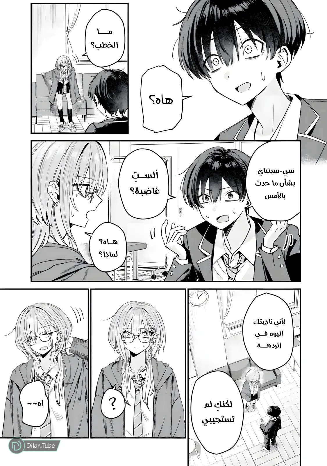 Read Haimiya-senpai wa Kowakute Kawaii AR Manga Online