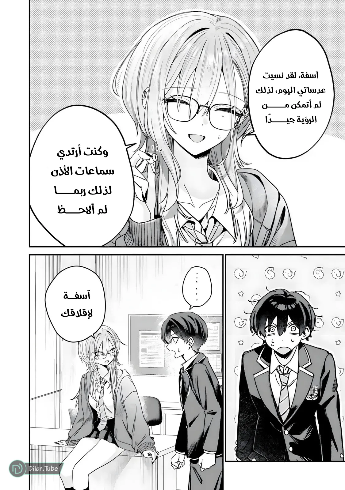 Read Haimiya-senpai wa Kowakute Kawaii AR Manga Online