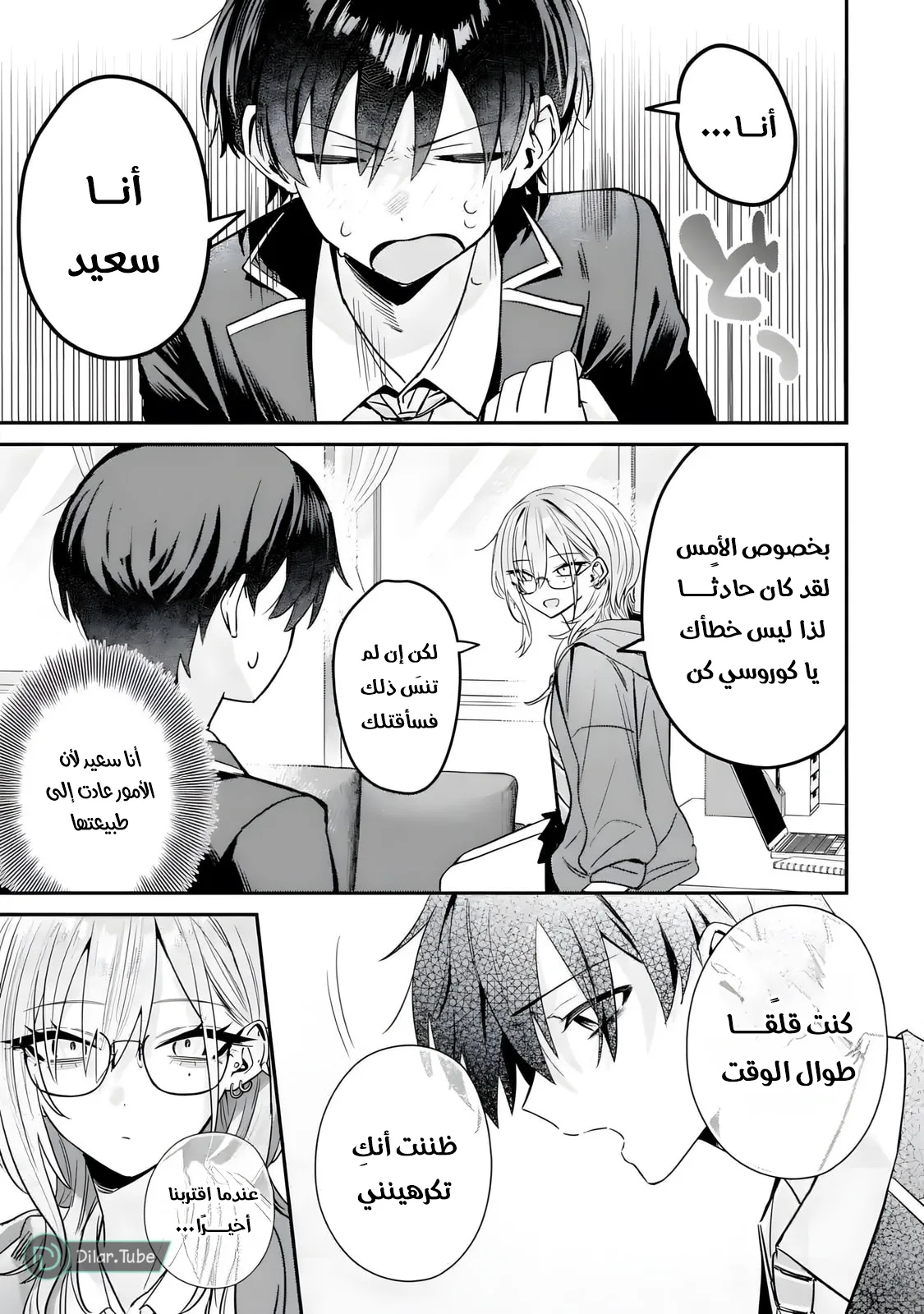 Read Haimiya-senpai wa Kowakute Kawaii AR Manga Online