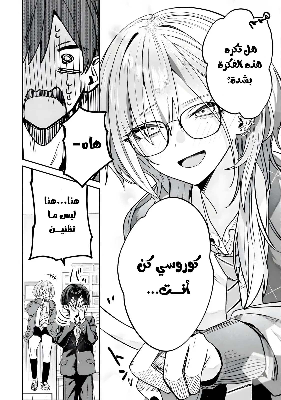 Read Haimiya-senpai wa Kowakute Kawaii AR Manga Online