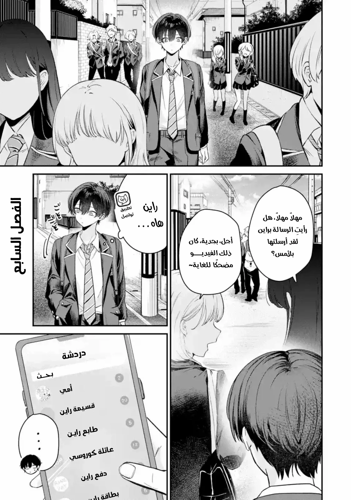 Read Haimiya-senpai wa Kowakute Kawaii AR Manga Online