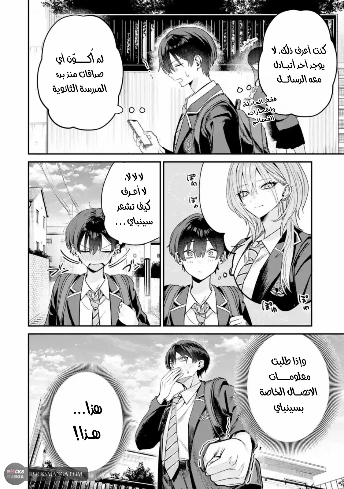 Read Haimiya-senpai wa Kowakute Kawaii AR Manga Online