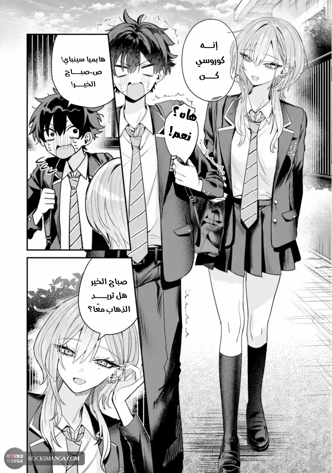 Read Haimiya-senpai wa Kowakute Kawaii AR Manga Online