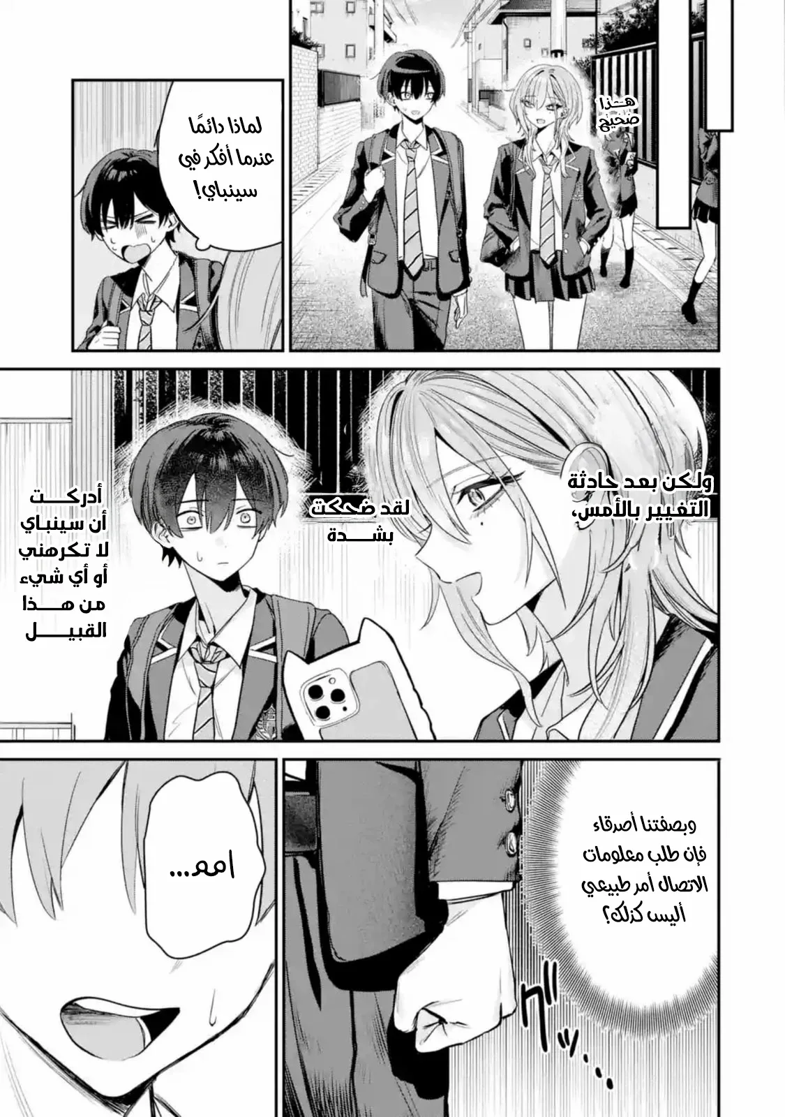 Read Haimiya-senpai wa Kowakute Kawaii AR Manga Online